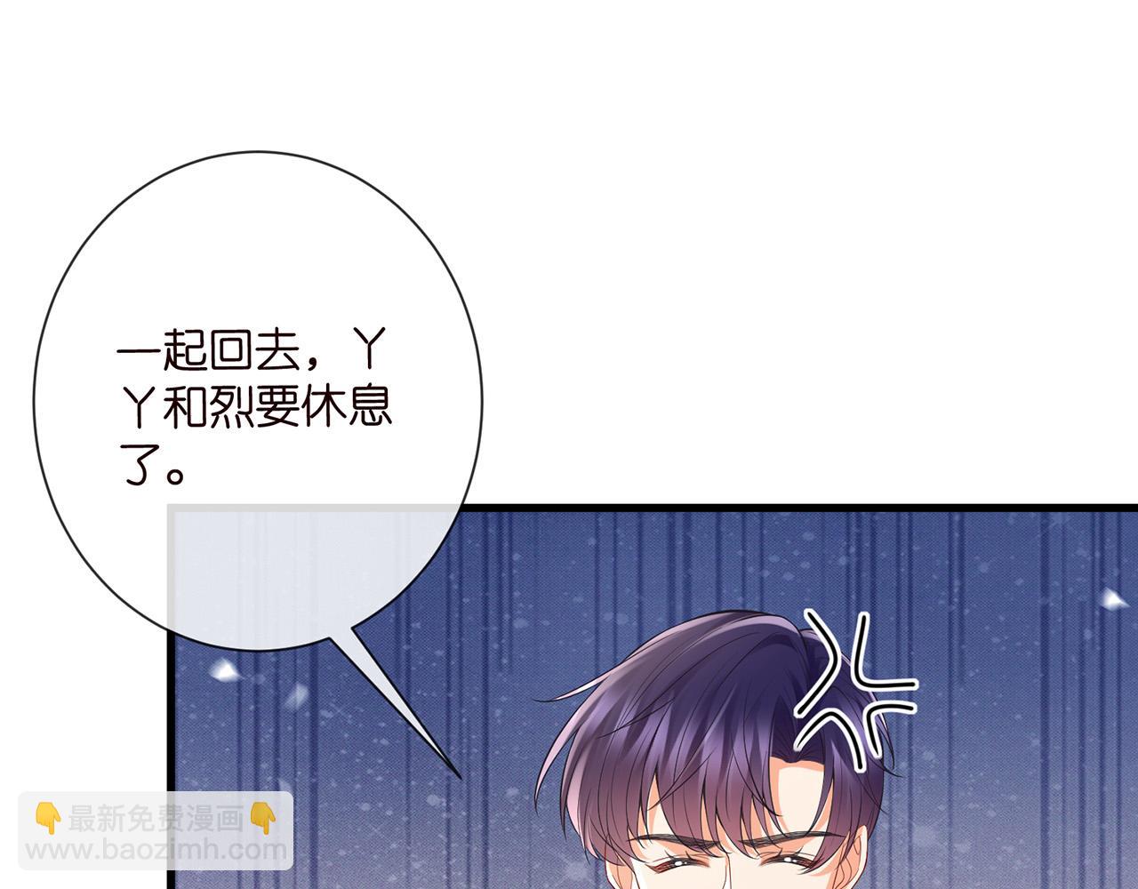 名門摯愛 - 第526話 醋意大爆發(1/3) - 8
