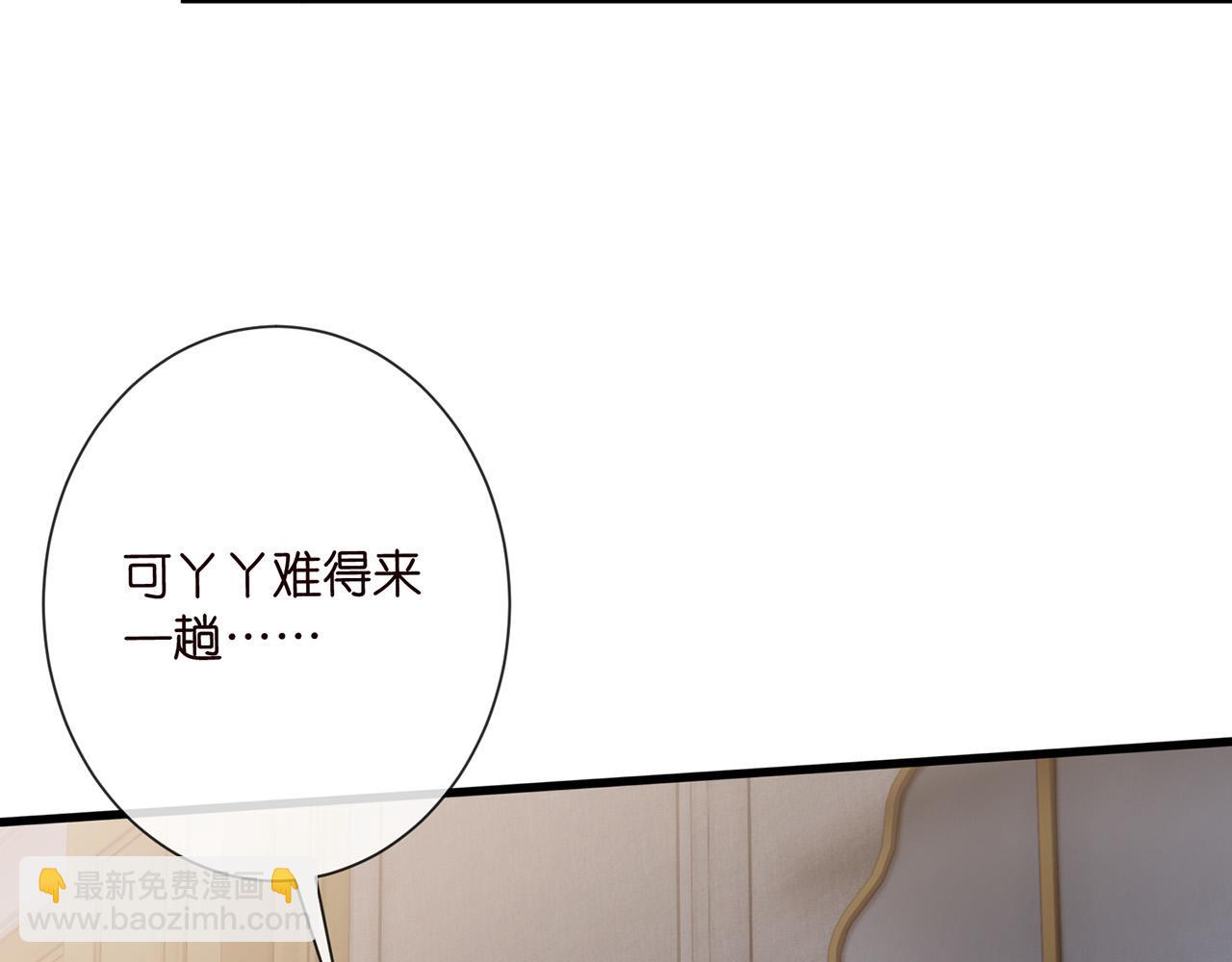 名門摯愛 - 第526話 醋意大爆發(1/3) - 2