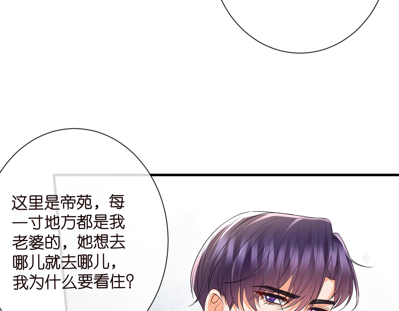 名門摯愛 - 第526話 醋意大爆發(1/3) - 6