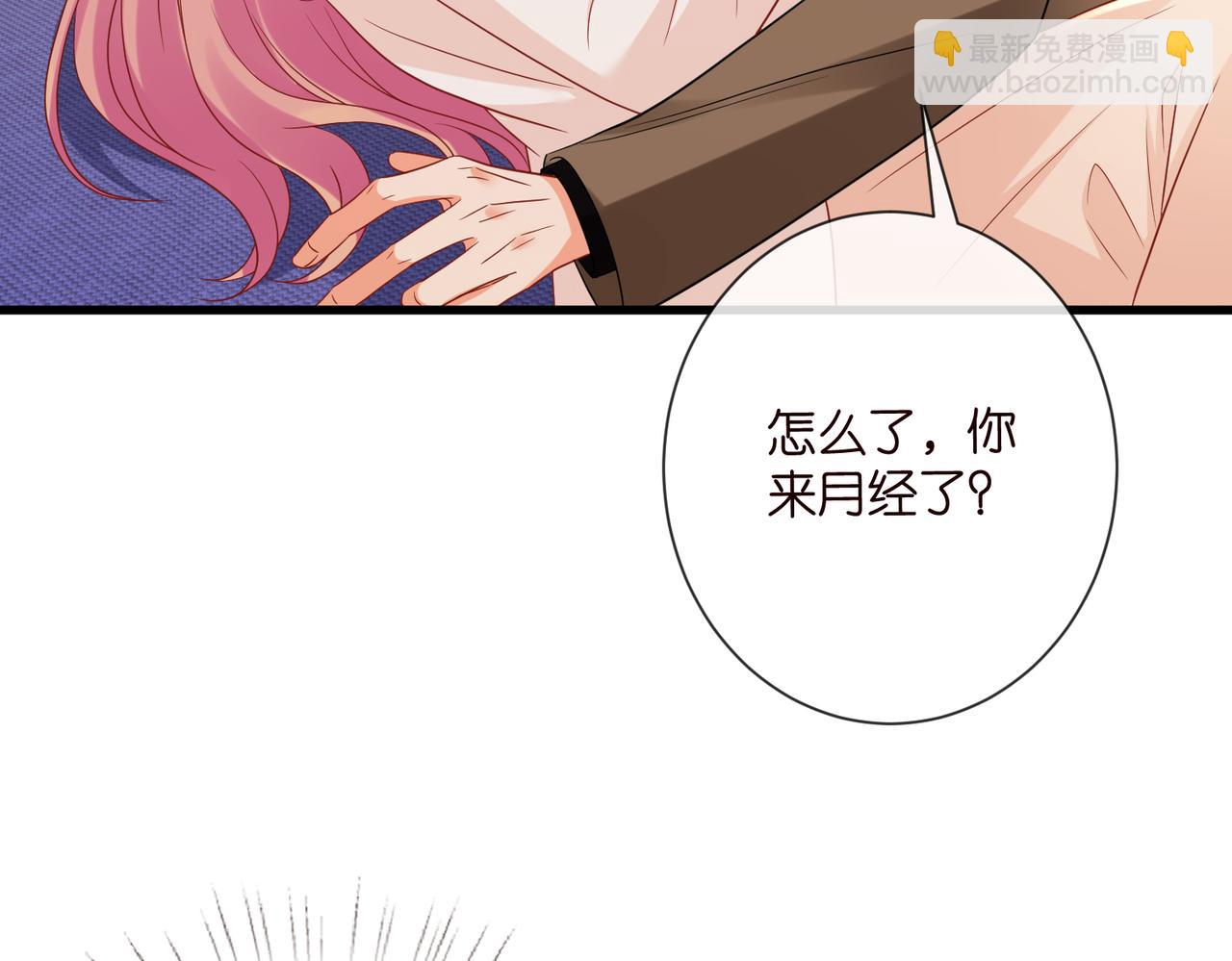 名門摯愛 - 第527話 三秒(1/3) - 2