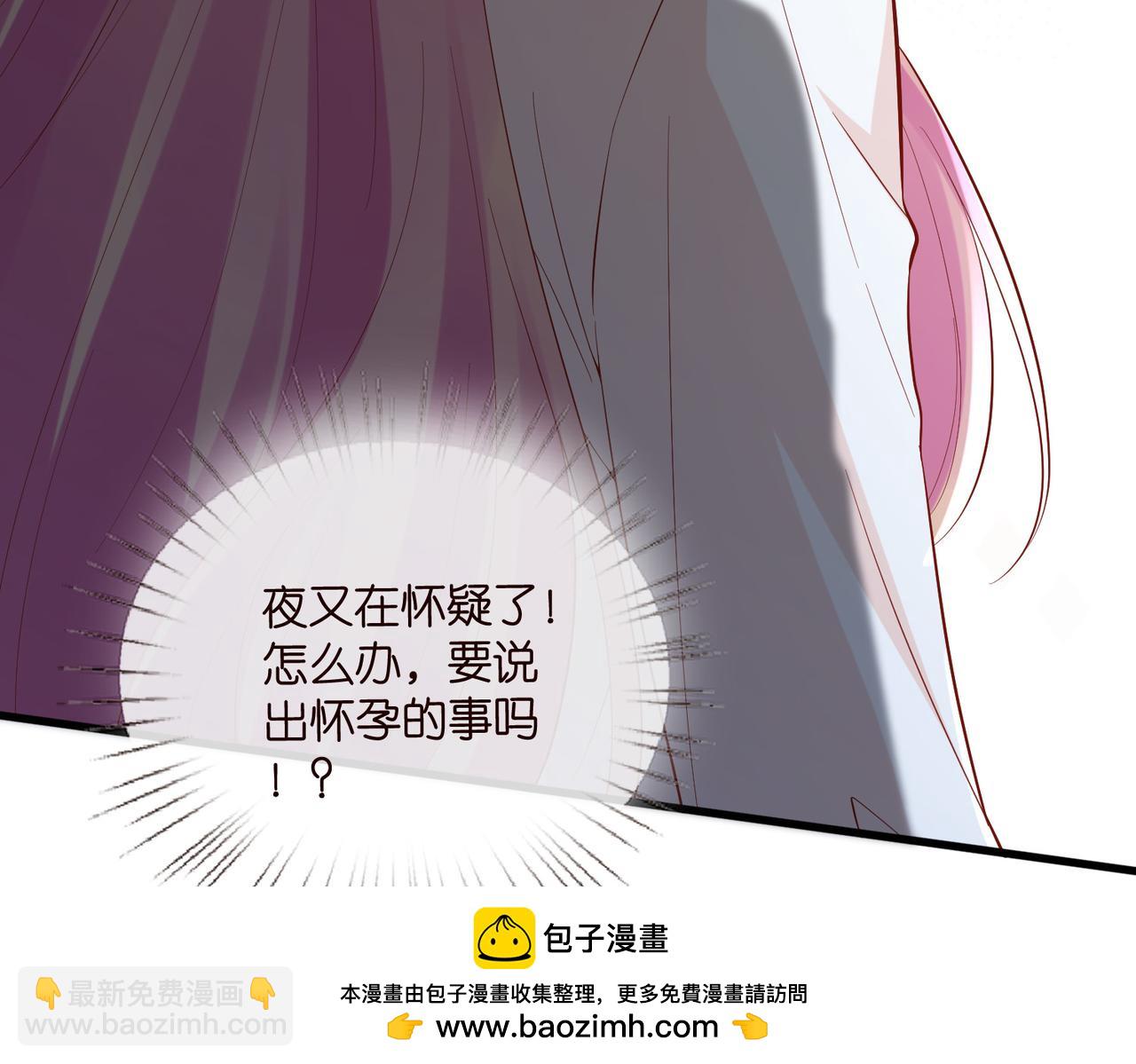 名門摯愛 - 第527話 三秒(2/3) - 6