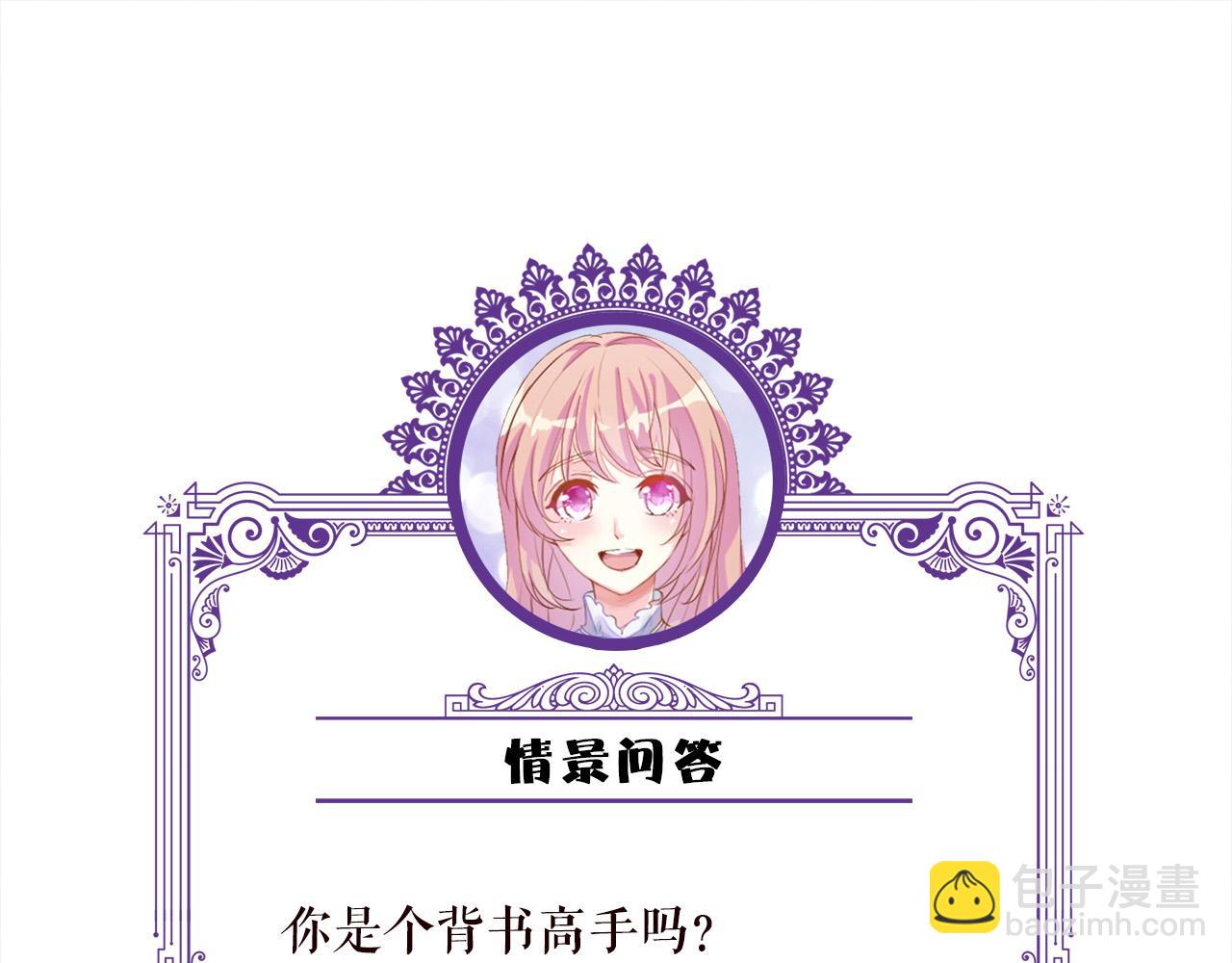 名門摯愛 - 第527話 三秒(3/3) - 2