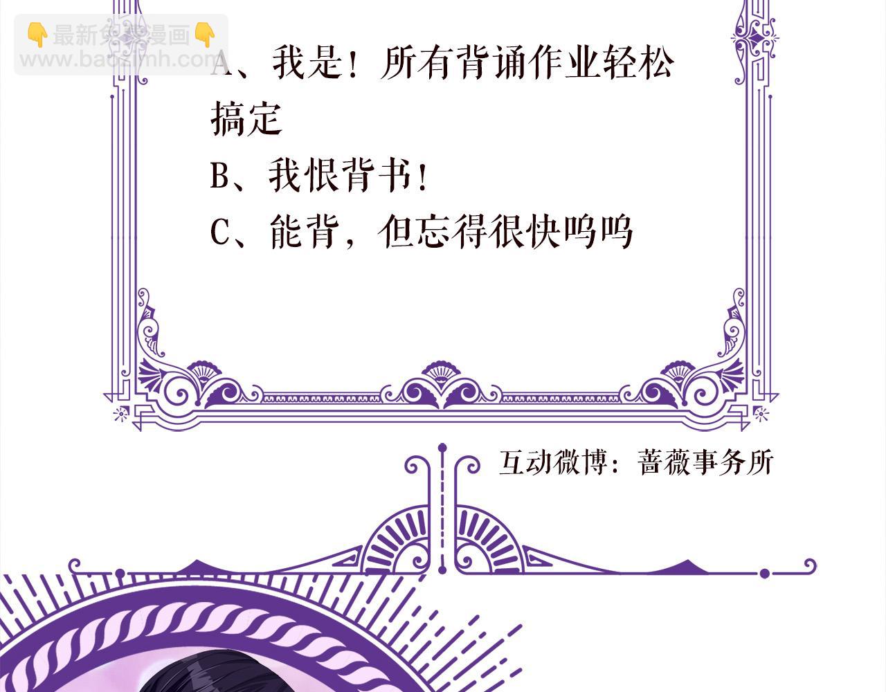 名門摯愛 - 第527話 三秒(3/3) - 1