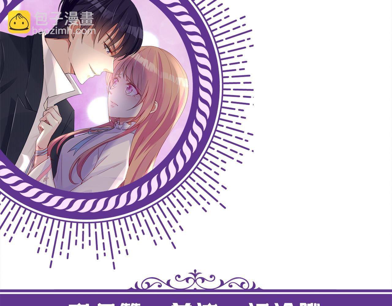 名門摯愛 - 第527話 三秒(3/3) - 2