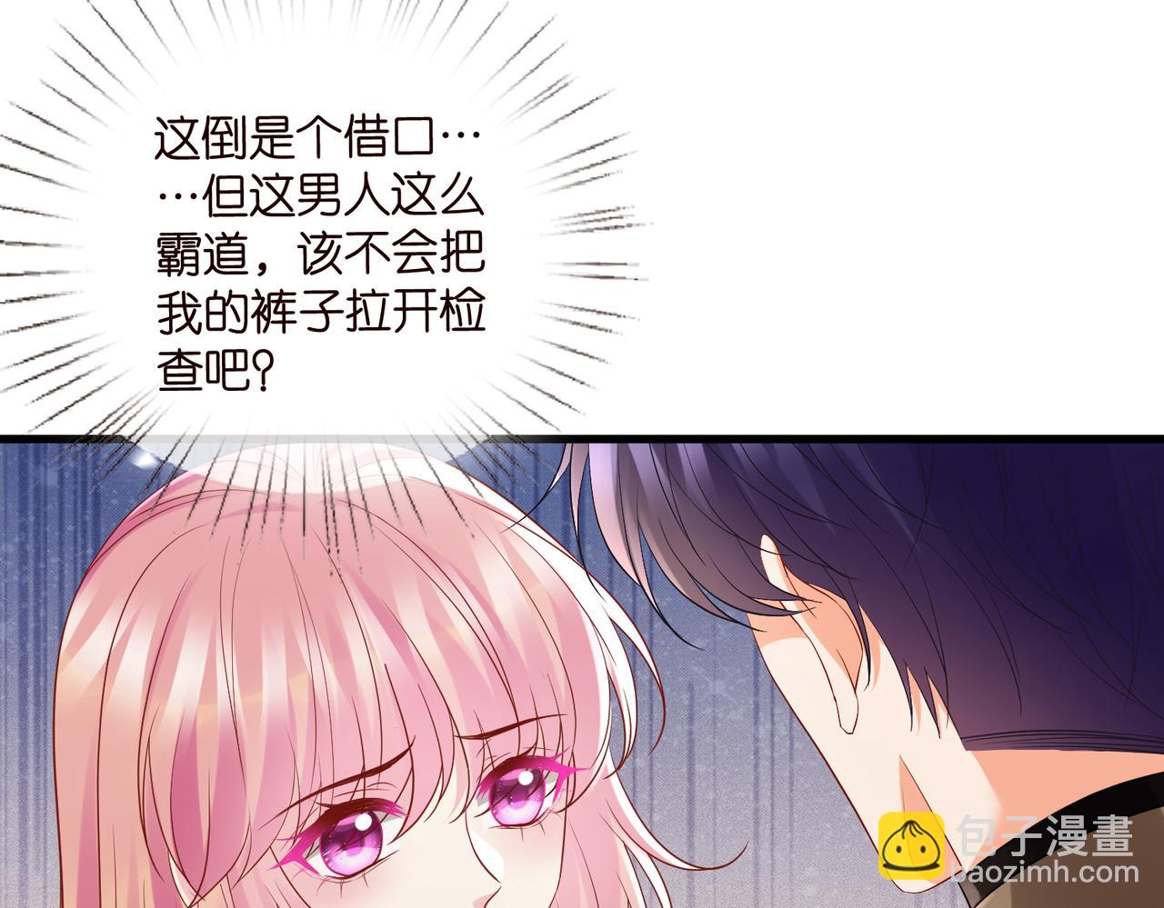 名門摯愛 - 第527話 三秒(1/3) - 3