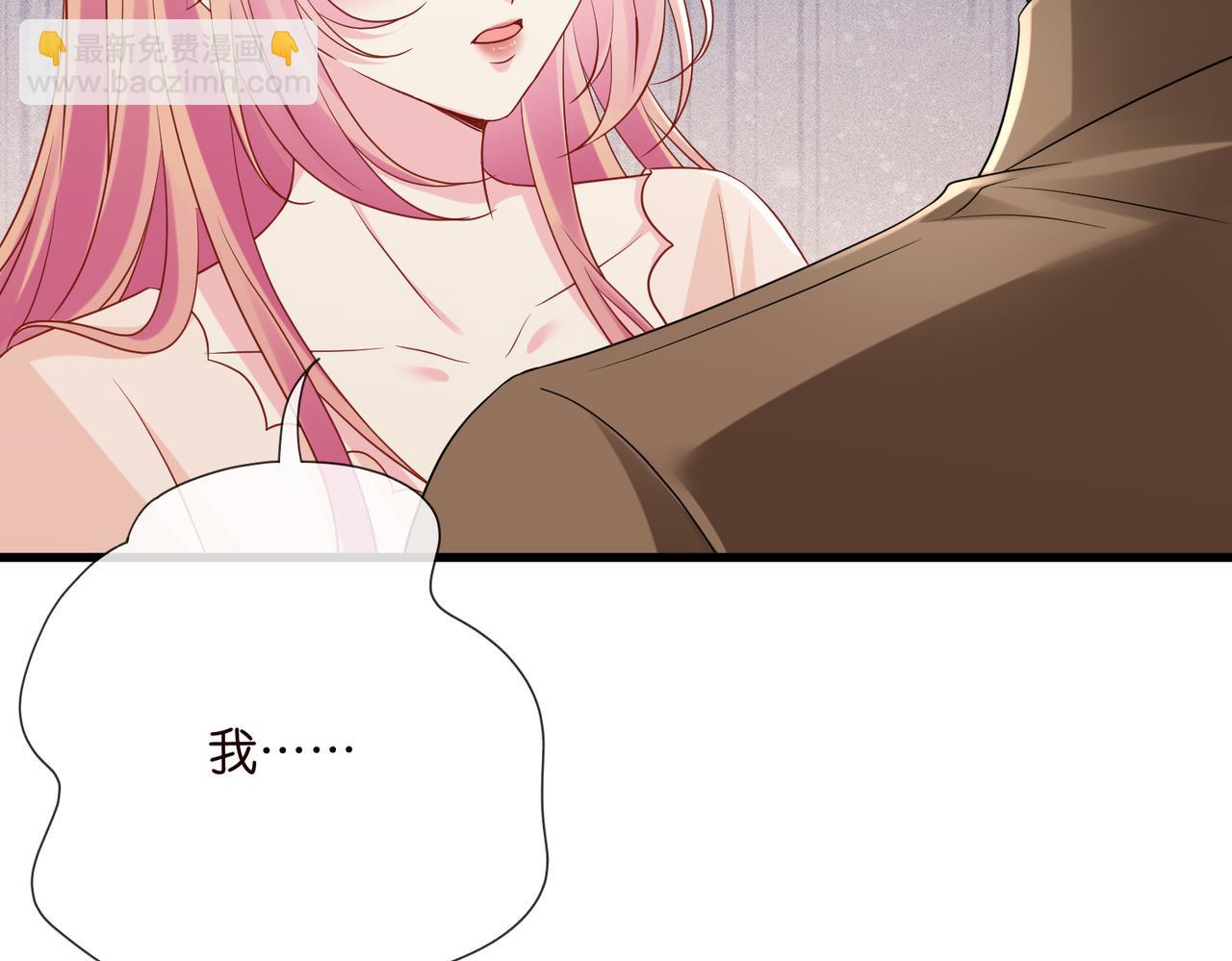 名門摯愛 - 第527話 三秒(1/3) - 4