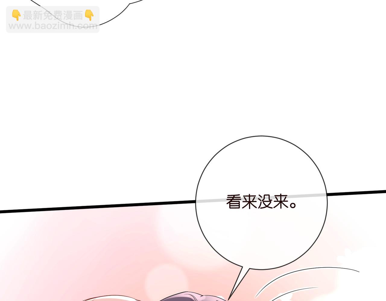 名門摯愛 - 第527話 三秒(1/3) - 5