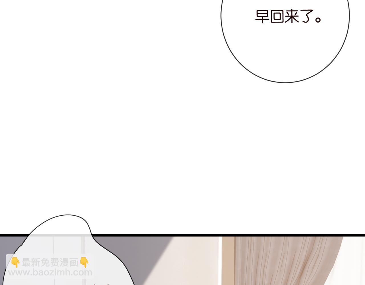 名門摯愛 - 第527話 三秒(1/3) - 8