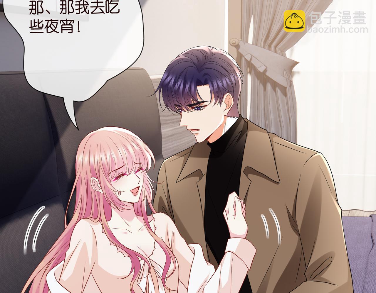 名門摯愛 - 第527話 三秒(1/3) - 1