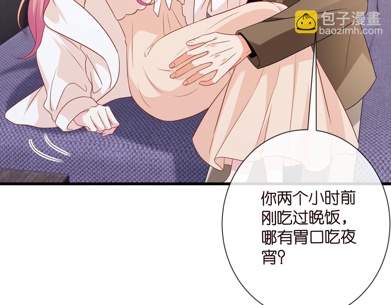 名門摯愛 - 第527話 三秒(1/3) - 2