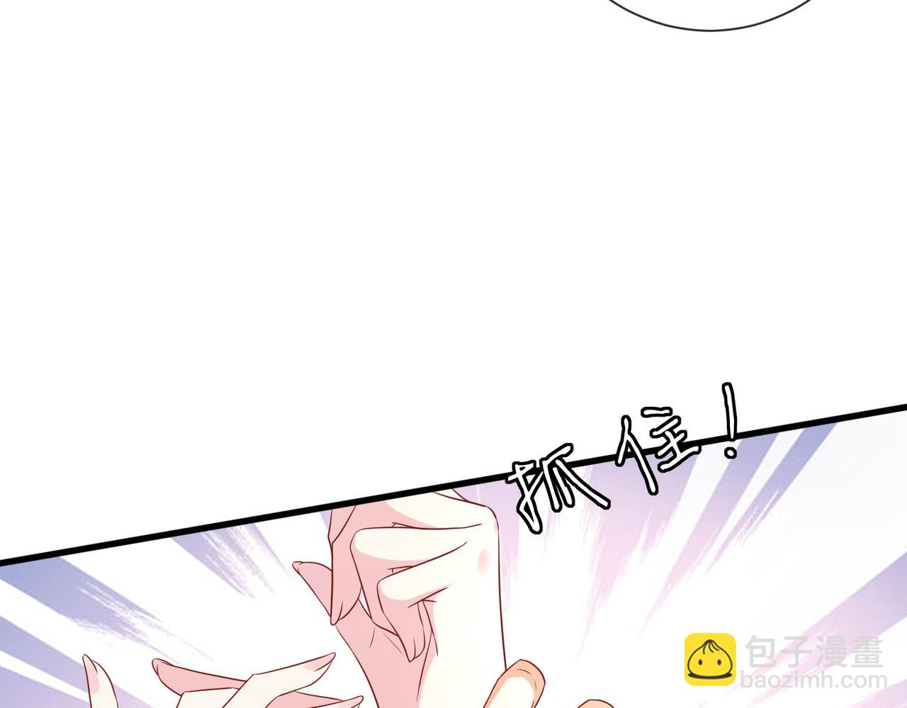 名門摯愛 - 第527話 三秒(1/3) - 3