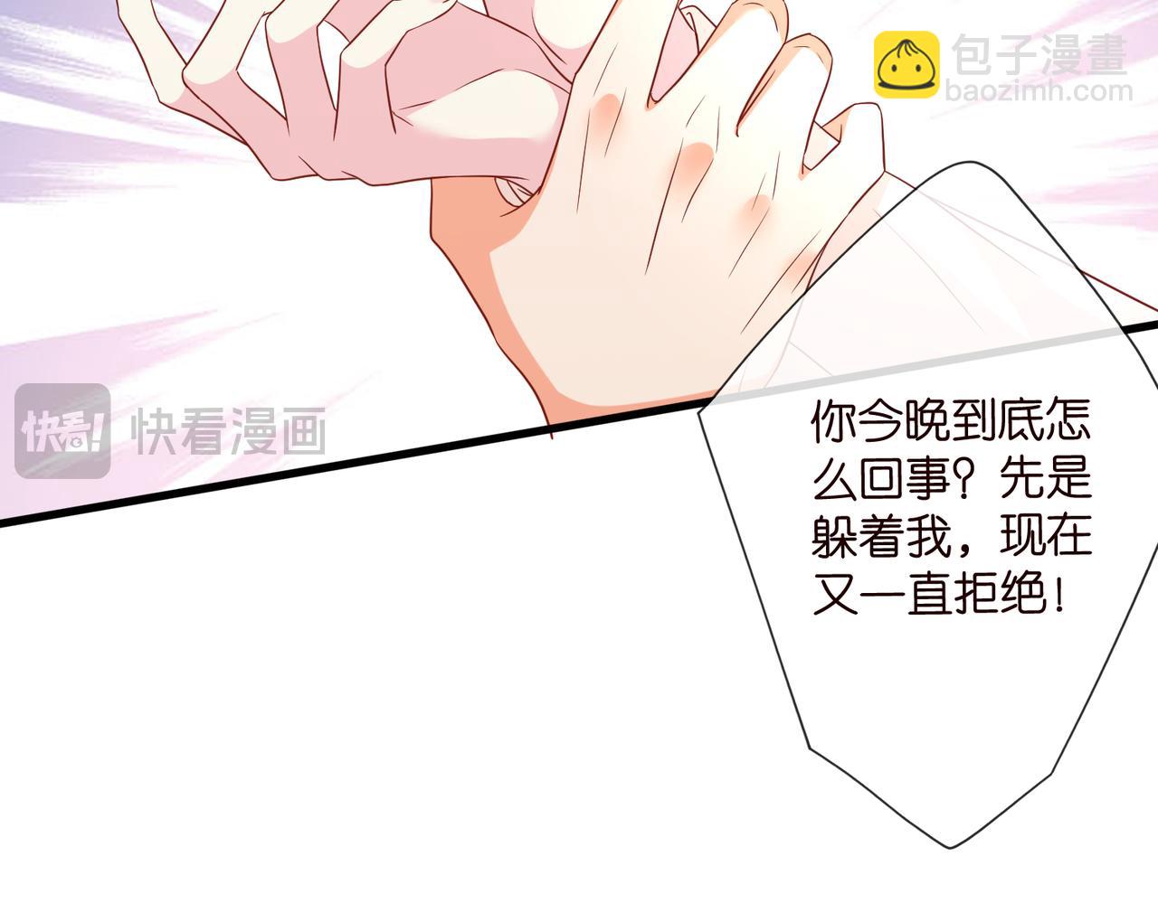 名門摯愛 - 第527話 三秒(1/3) - 4