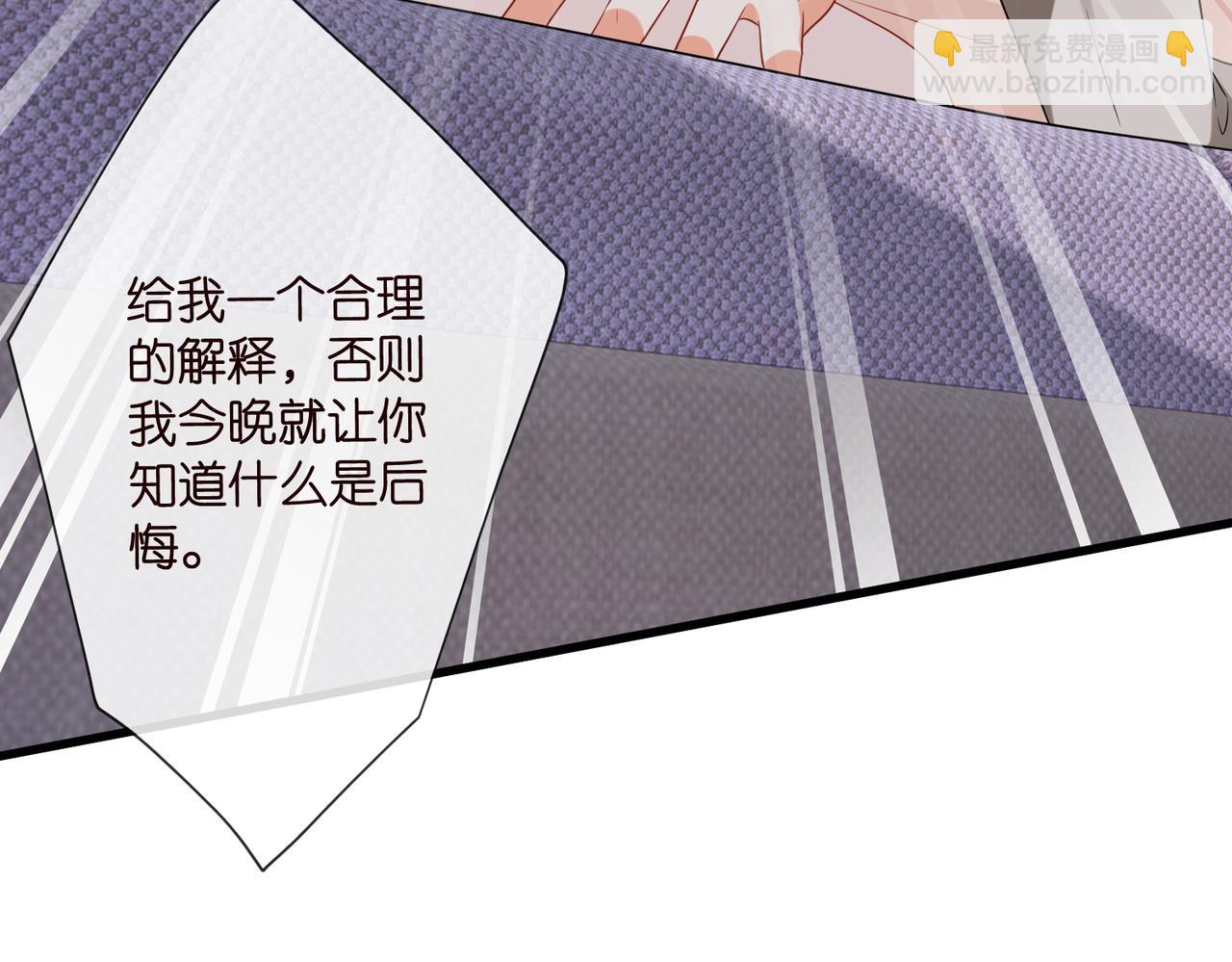 名門摯愛 - 第527話 三秒(1/3) - 7