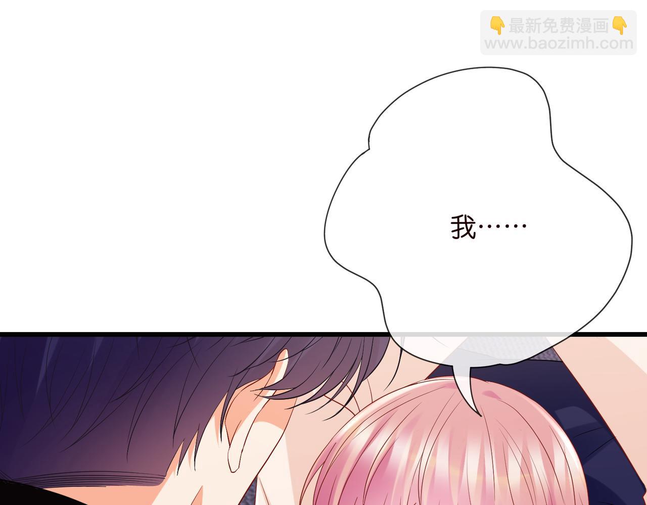 名門摯愛 - 第527話 三秒(1/3) - 8