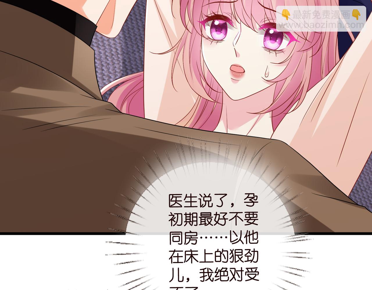 名門摯愛 - 第527話 三秒(1/3) - 1