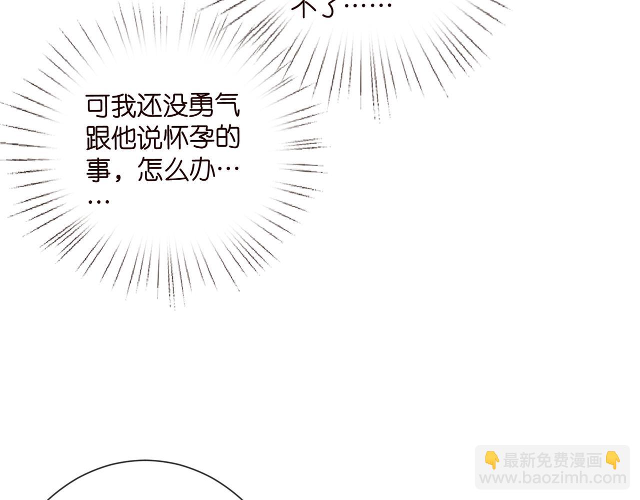 名門摯愛 - 第527話 三秒(1/3) - 2