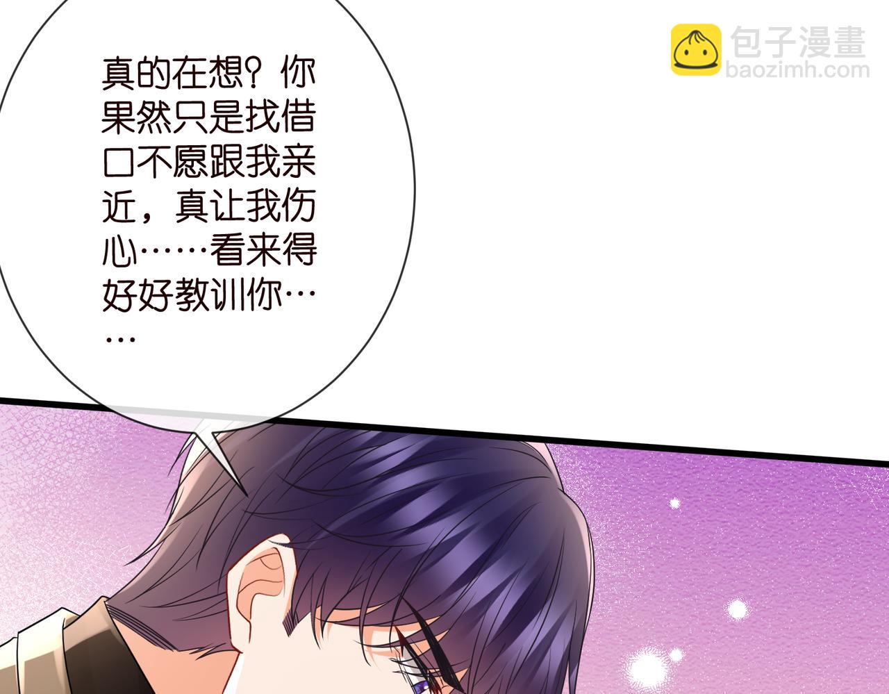 名門摯愛 - 第527話 三秒(1/3) - 3