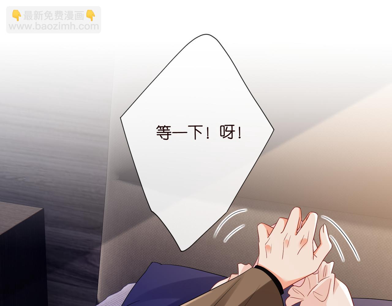 名門摯愛 - 第527話 三秒(1/3) - 6