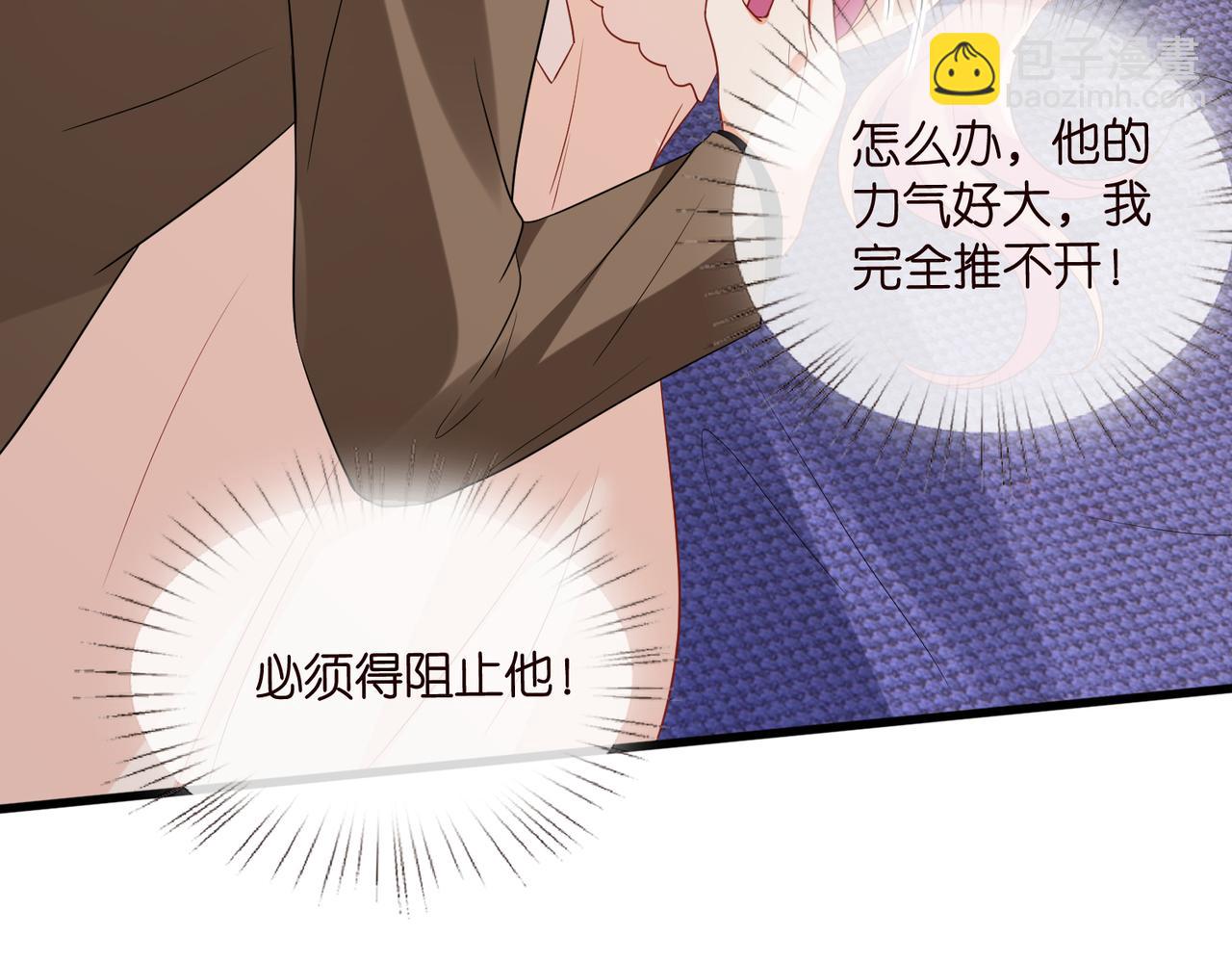 名門摯愛 - 第527話 三秒(1/3) - 8