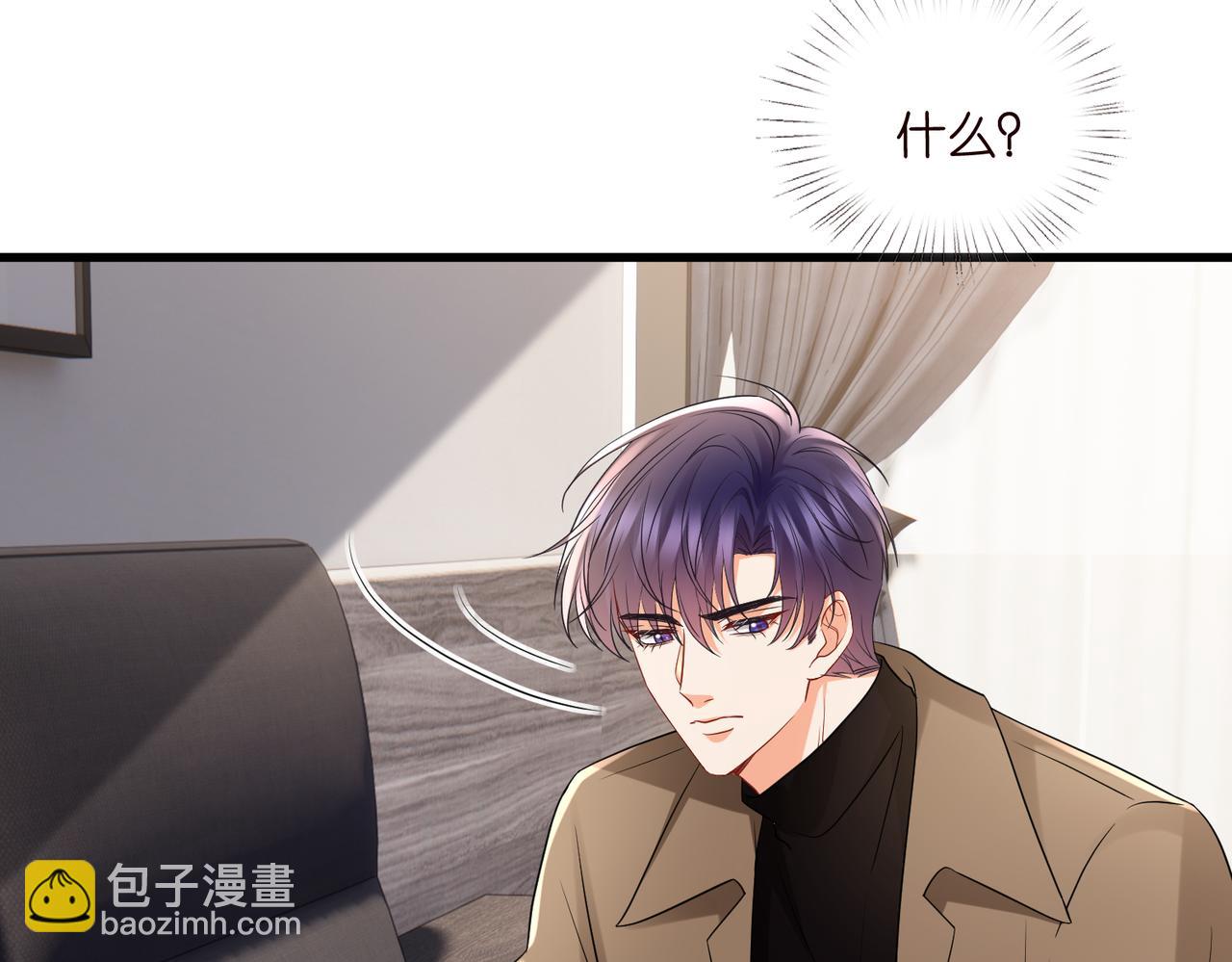 名門摯愛 - 第527話 三秒(1/3) - 3