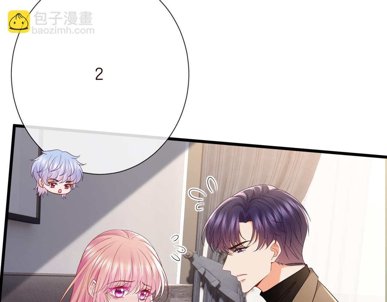 名門摯愛 - 第527話 三秒(1/3) - 6