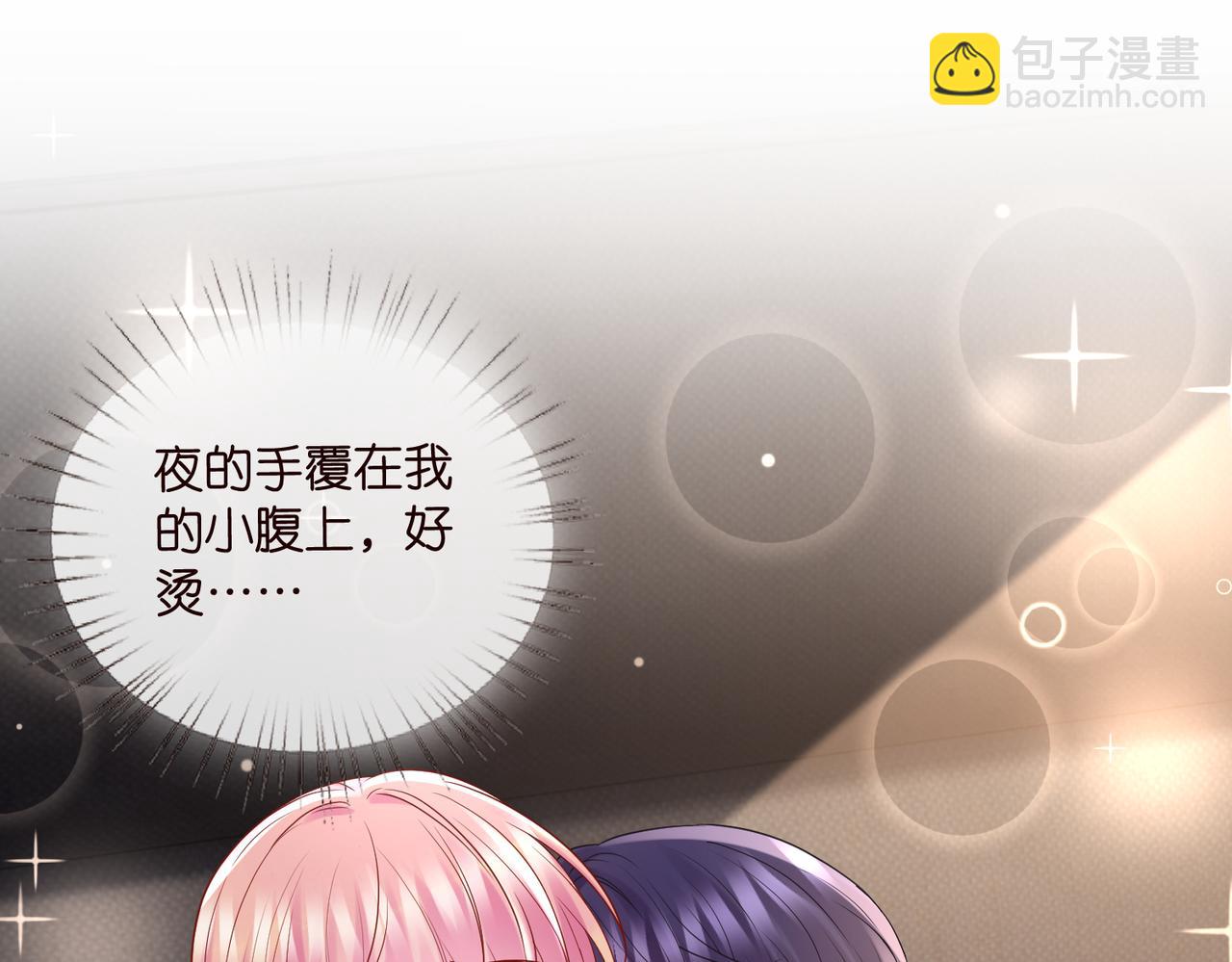 名門摯愛 - 第527話 三秒(1/3) - 4