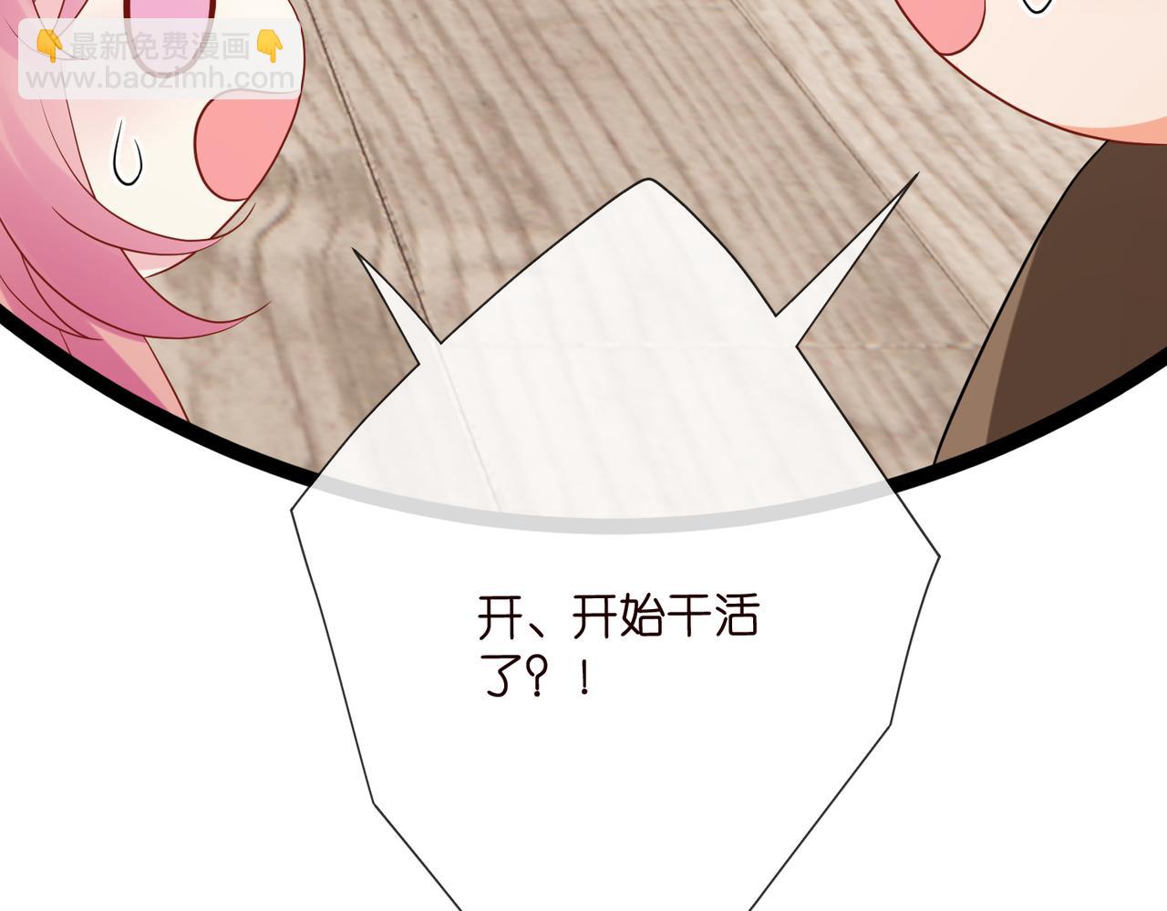 名門摯愛 - 第527話 三秒(1/3) - 1