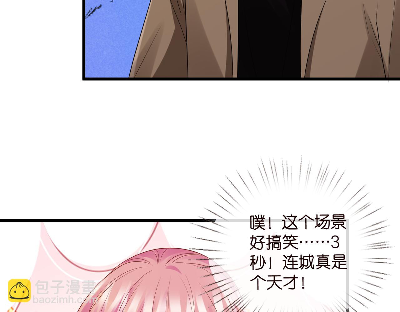 名門摯愛 - 第527話 三秒(2/3) - 6