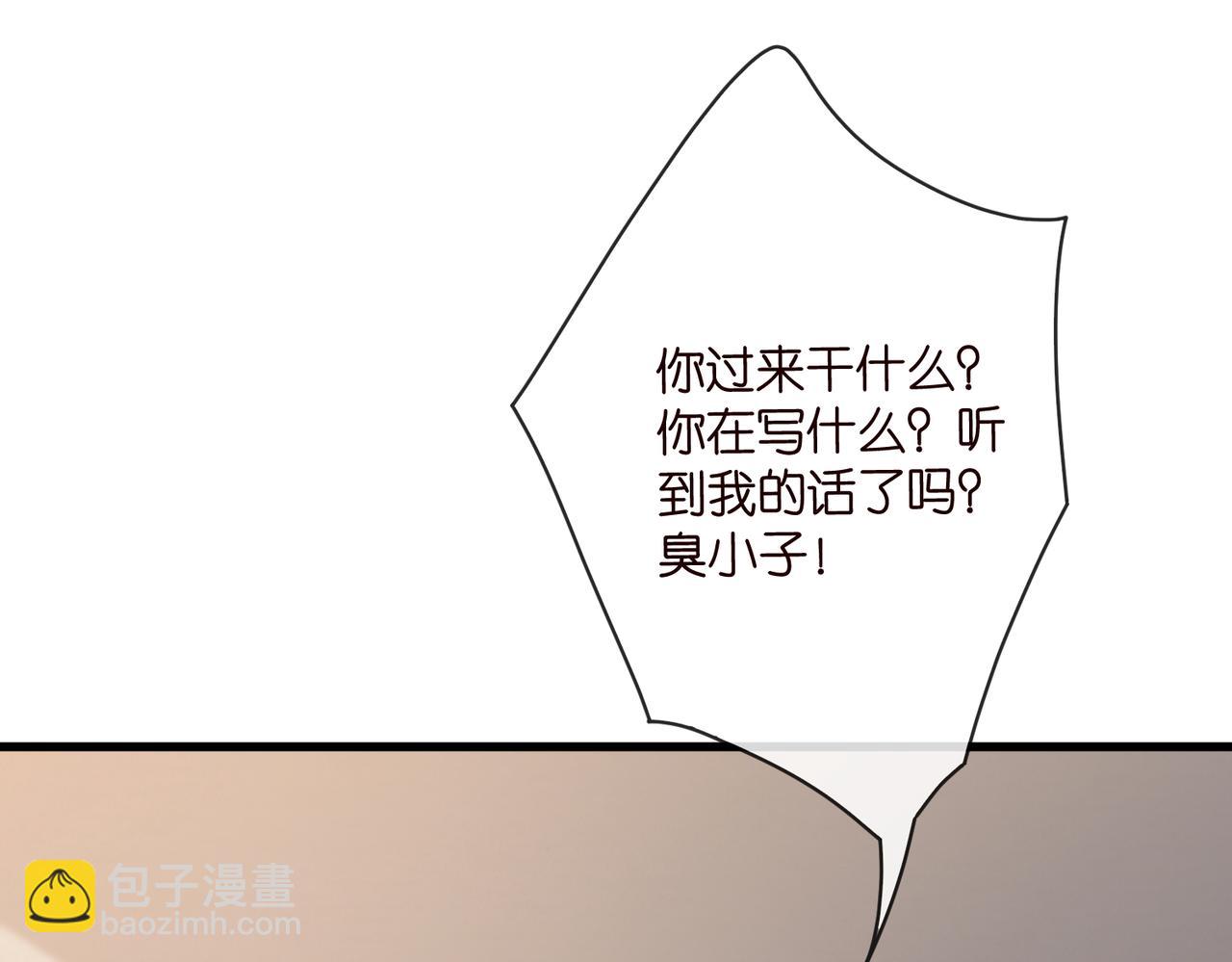 名門摯愛 - 第527話 三秒(2/3) - 1