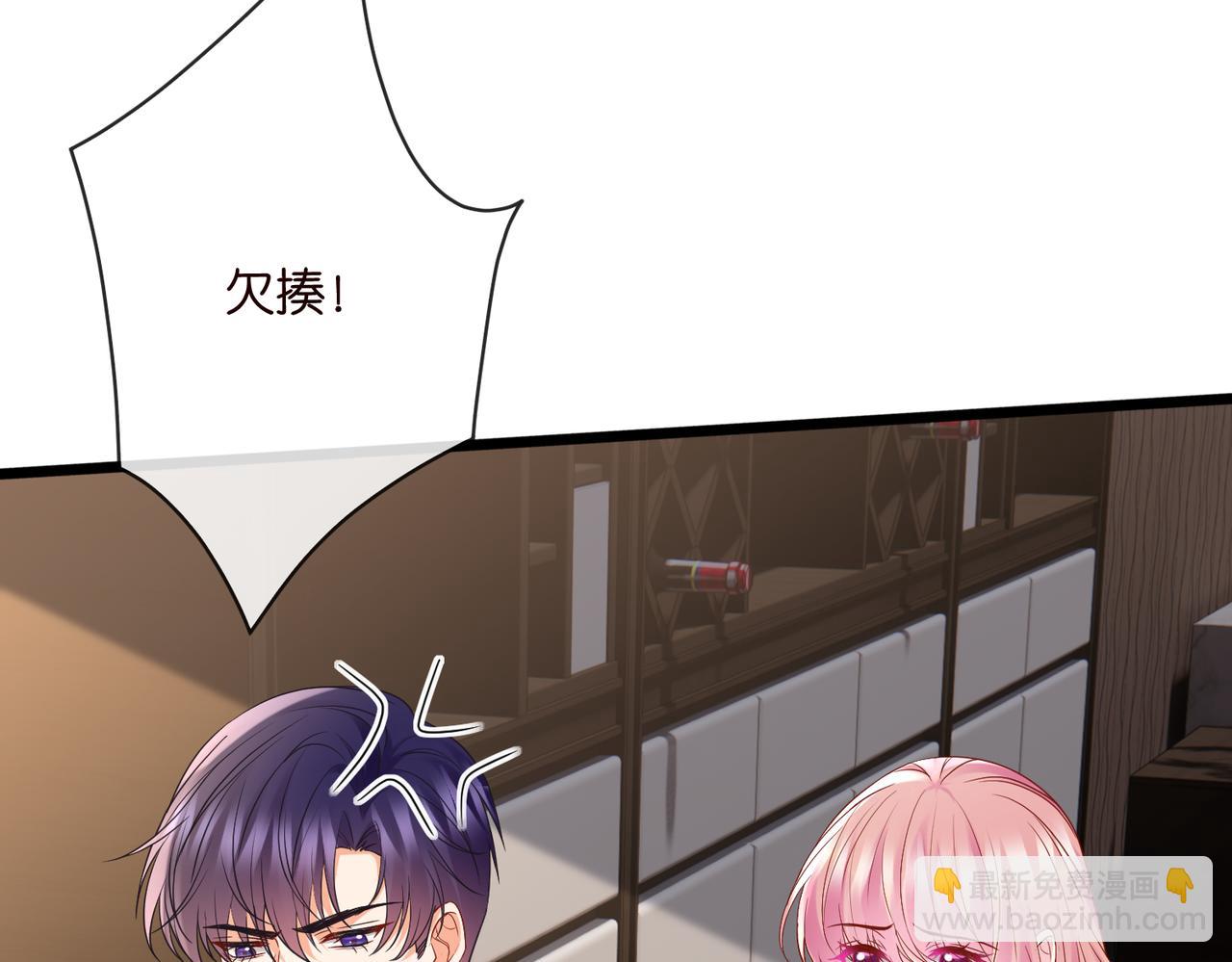 名門摯愛 - 第527話 三秒(2/3) - 4