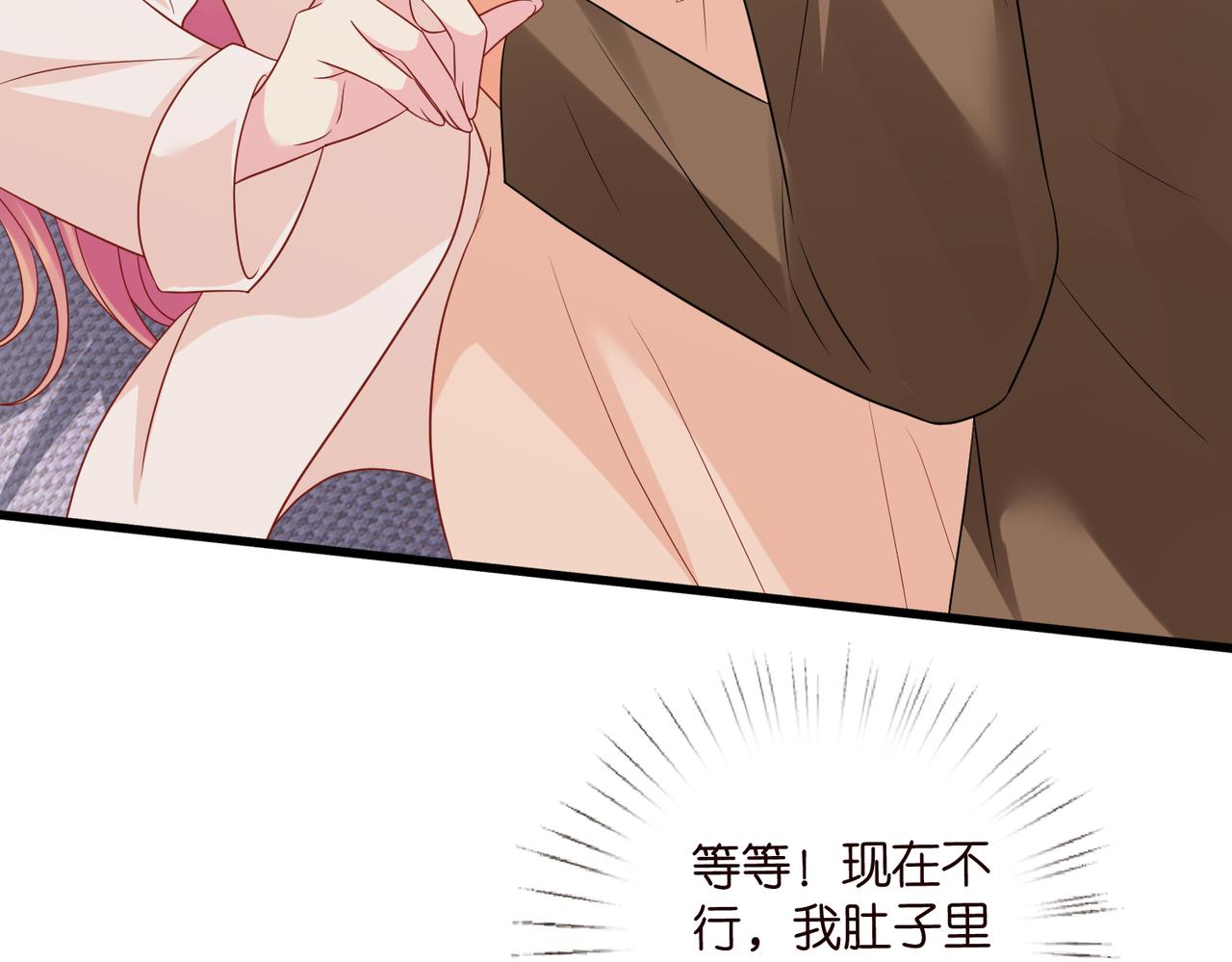 名門摯愛 - 第527話 三秒(1/3) - 6
