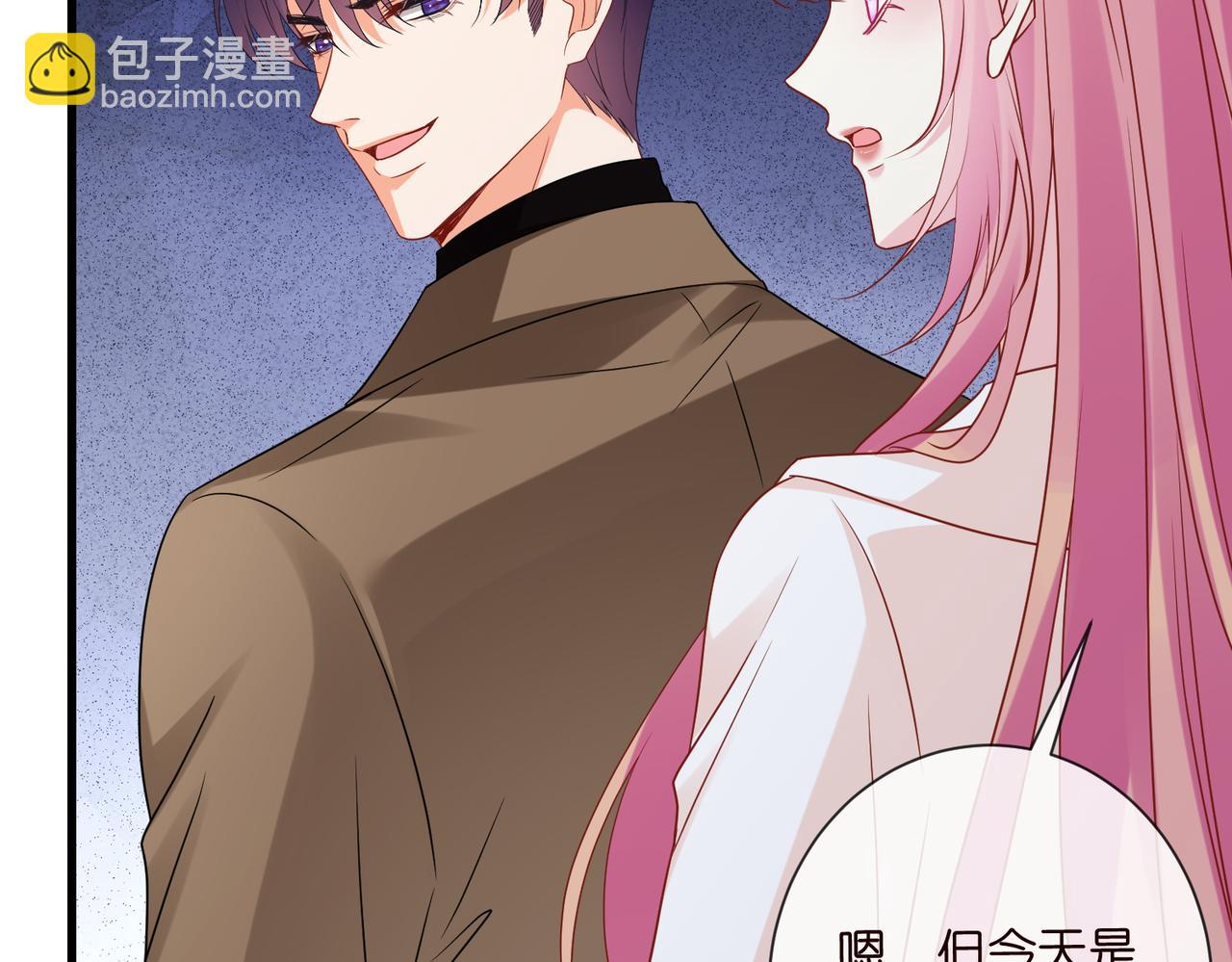 名門摯愛 - 第527話 三秒(2/3) - 8