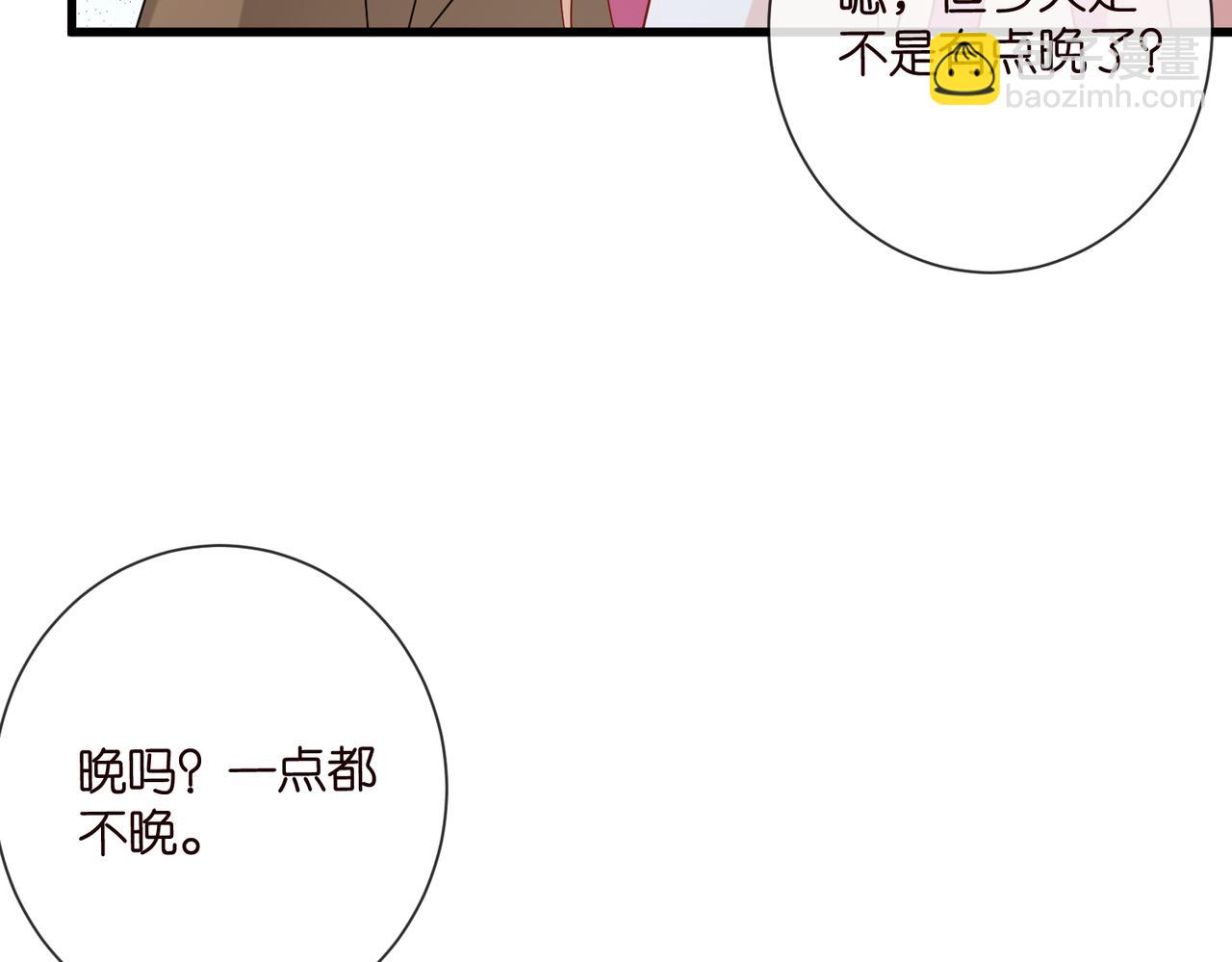 名門摯愛 - 第527話 三秒(2/3) - 1