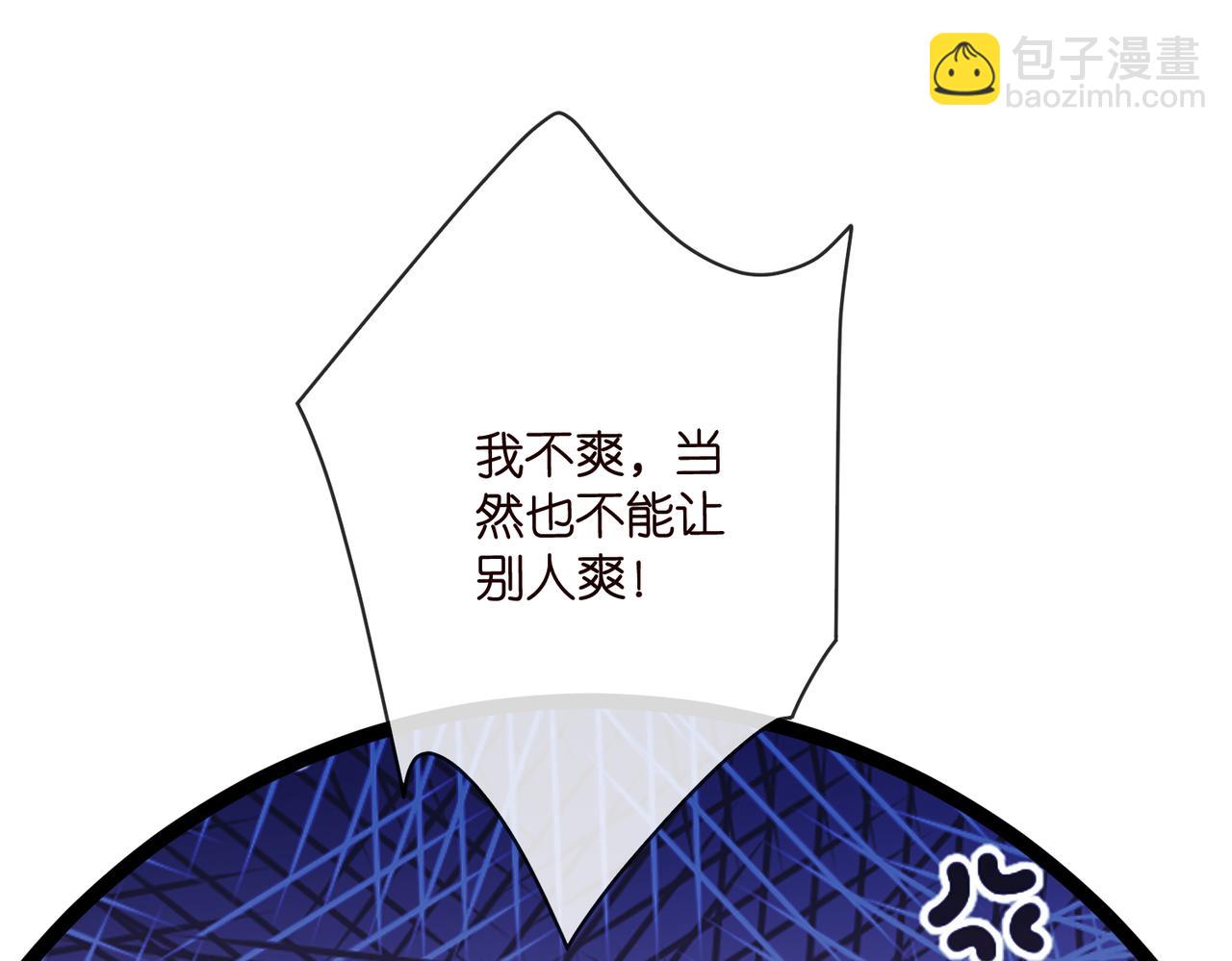 名門摯愛 - 第527話 三秒(2/3) - 3