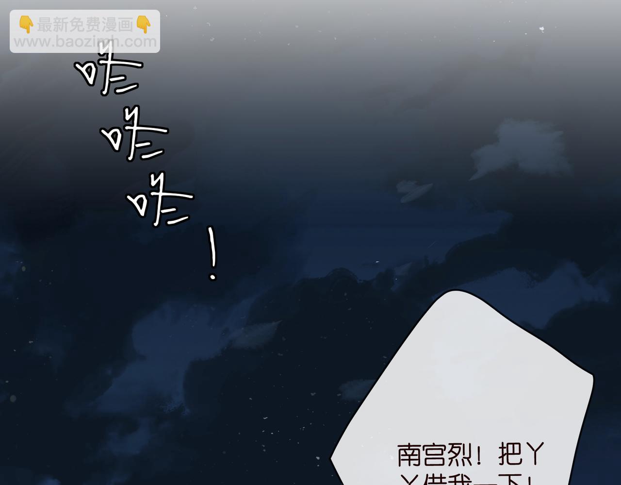 名門摯愛 - 第527話 三秒(2/3) - 6