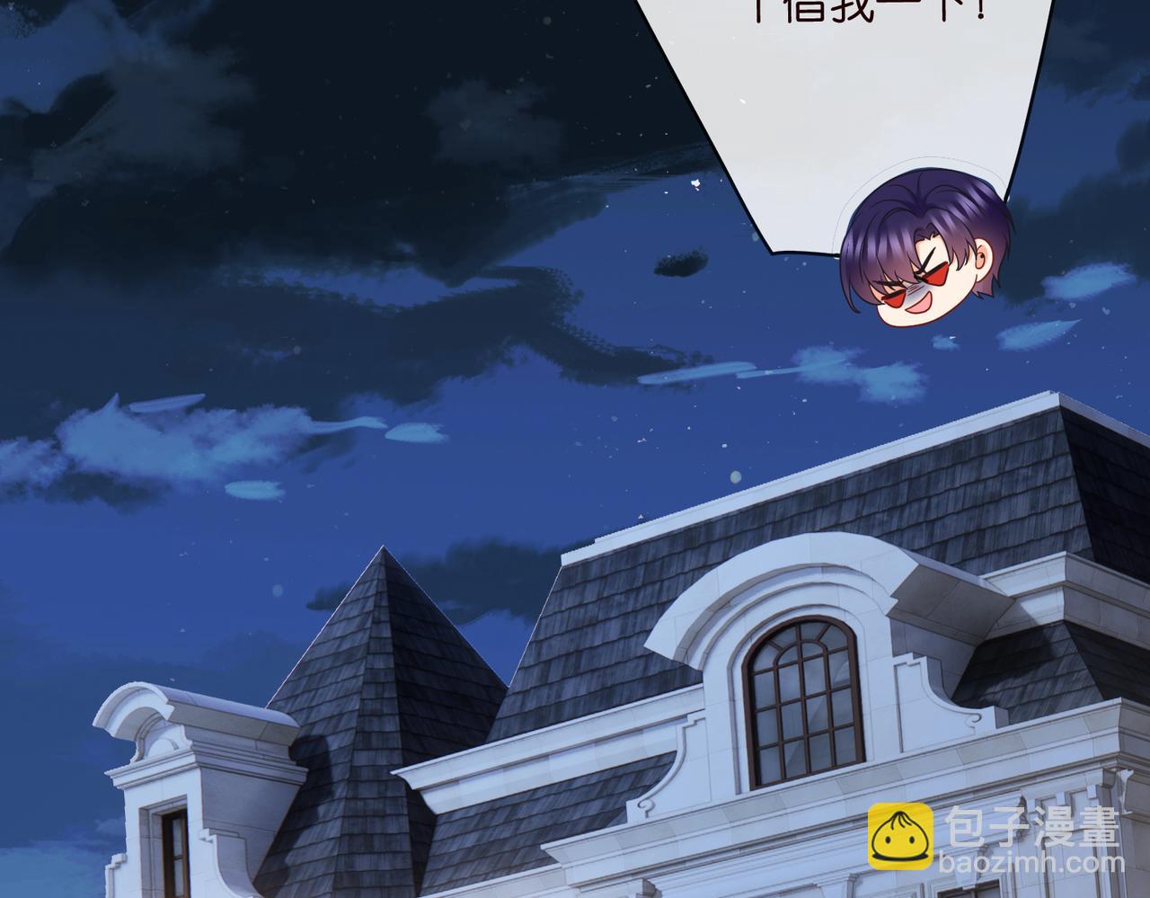 名門摯愛 - 第527話 三秒(2/3) - 7