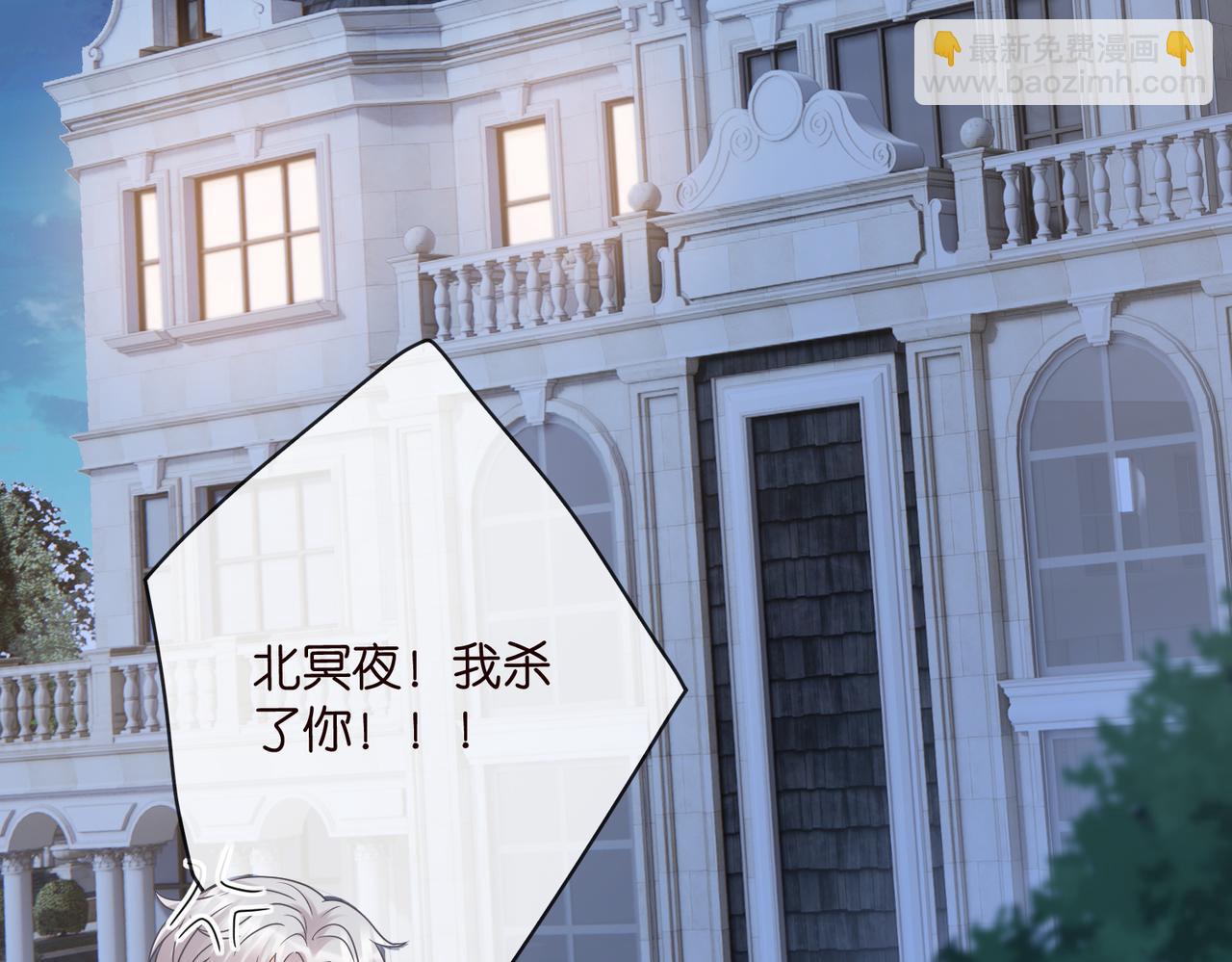 名門摯愛 - 第527話 三秒(2/3) - 8