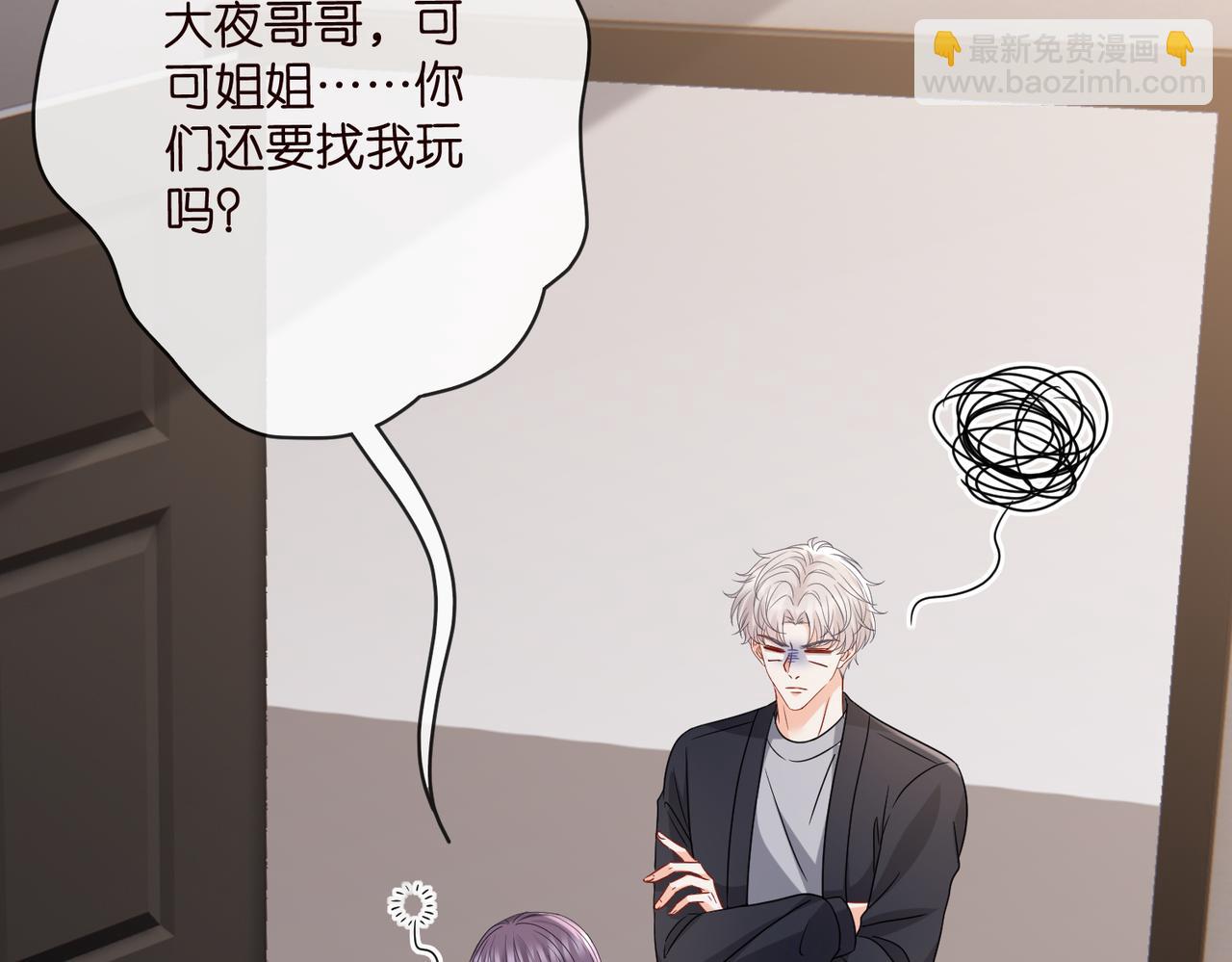 名門摯愛 - 第527話 三秒(2/3) - 3