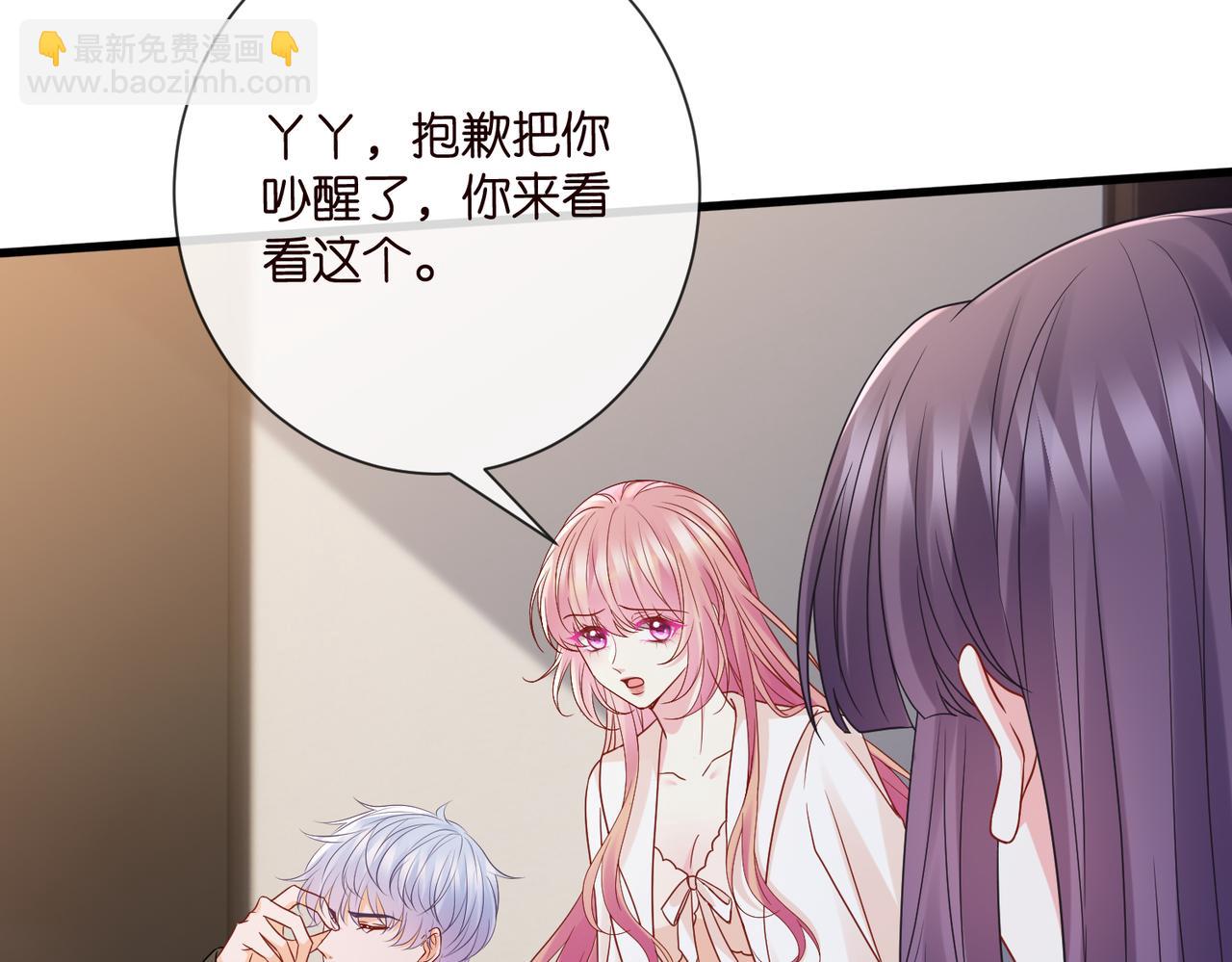 名門摯愛 - 第527話 三秒(2/3) - 6