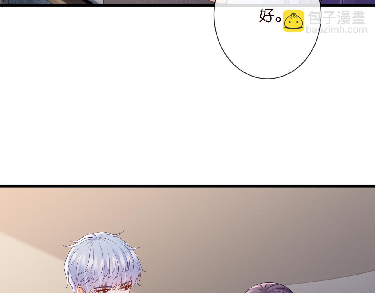 名門摯愛 - 第527話 三秒(2/3) - 8