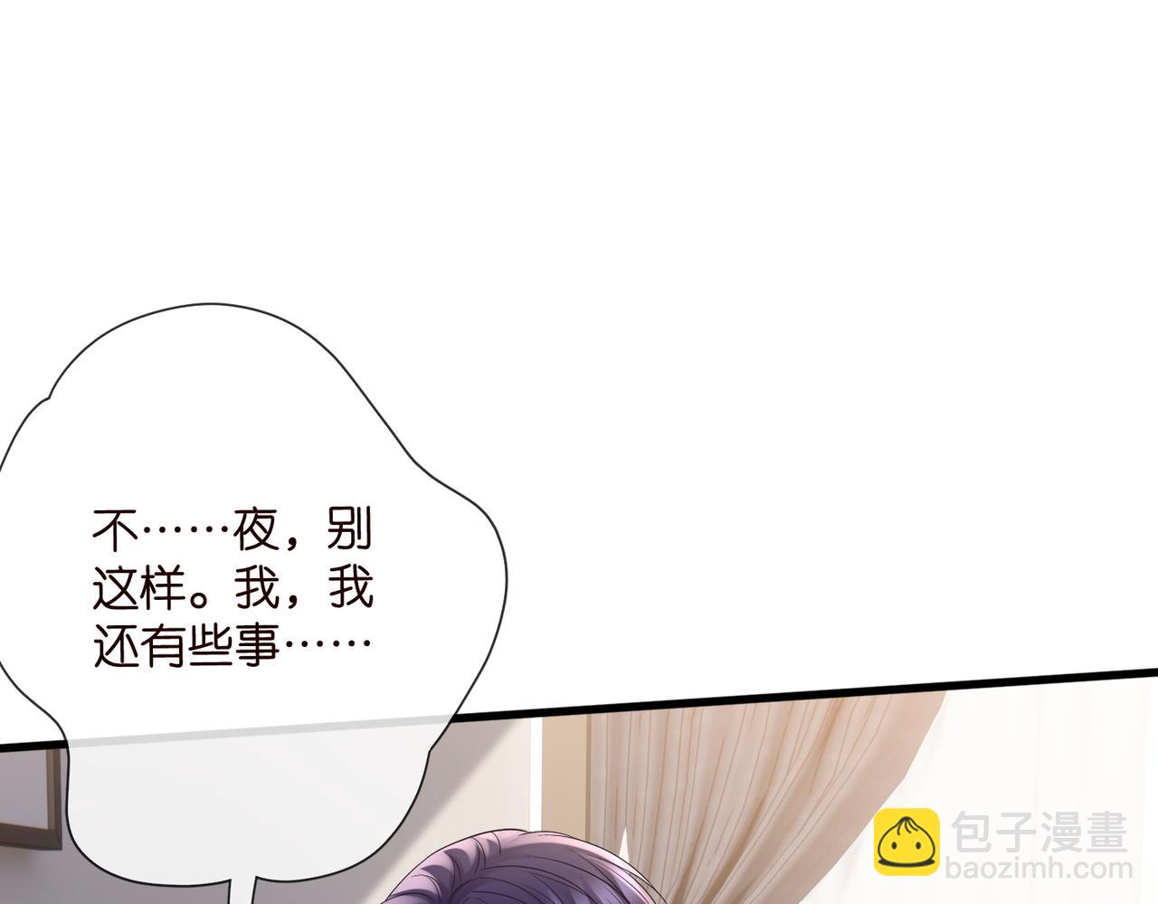 名門摯愛 - 第527話 三秒(1/3) - 8