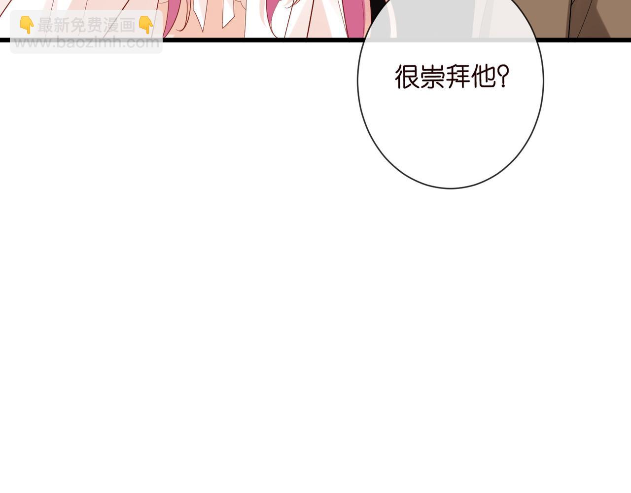 名門摯愛 - 第527話 三秒(2/3) - 5