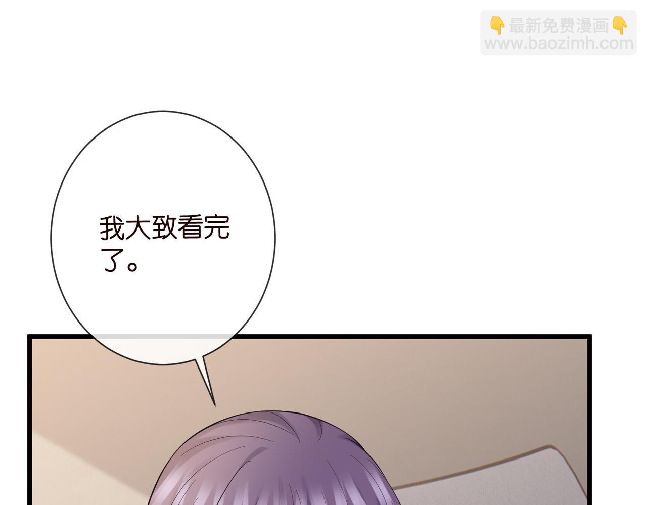 名門摯愛 - 第527話 三秒(2/3) - 1