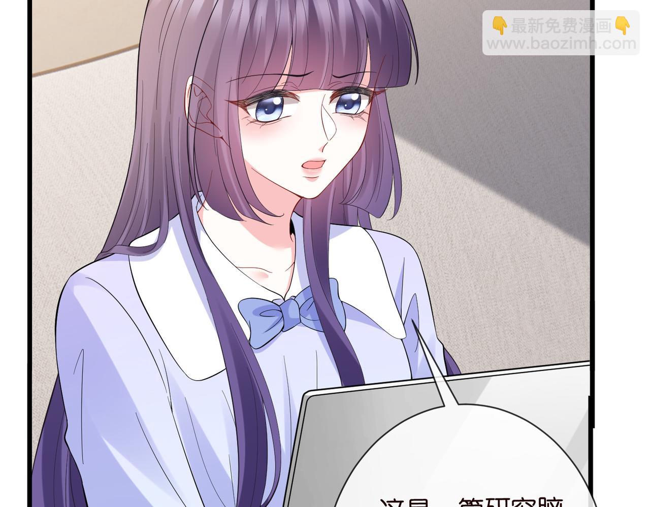 名門摯愛 - 第527話 三秒(2/3) - 2