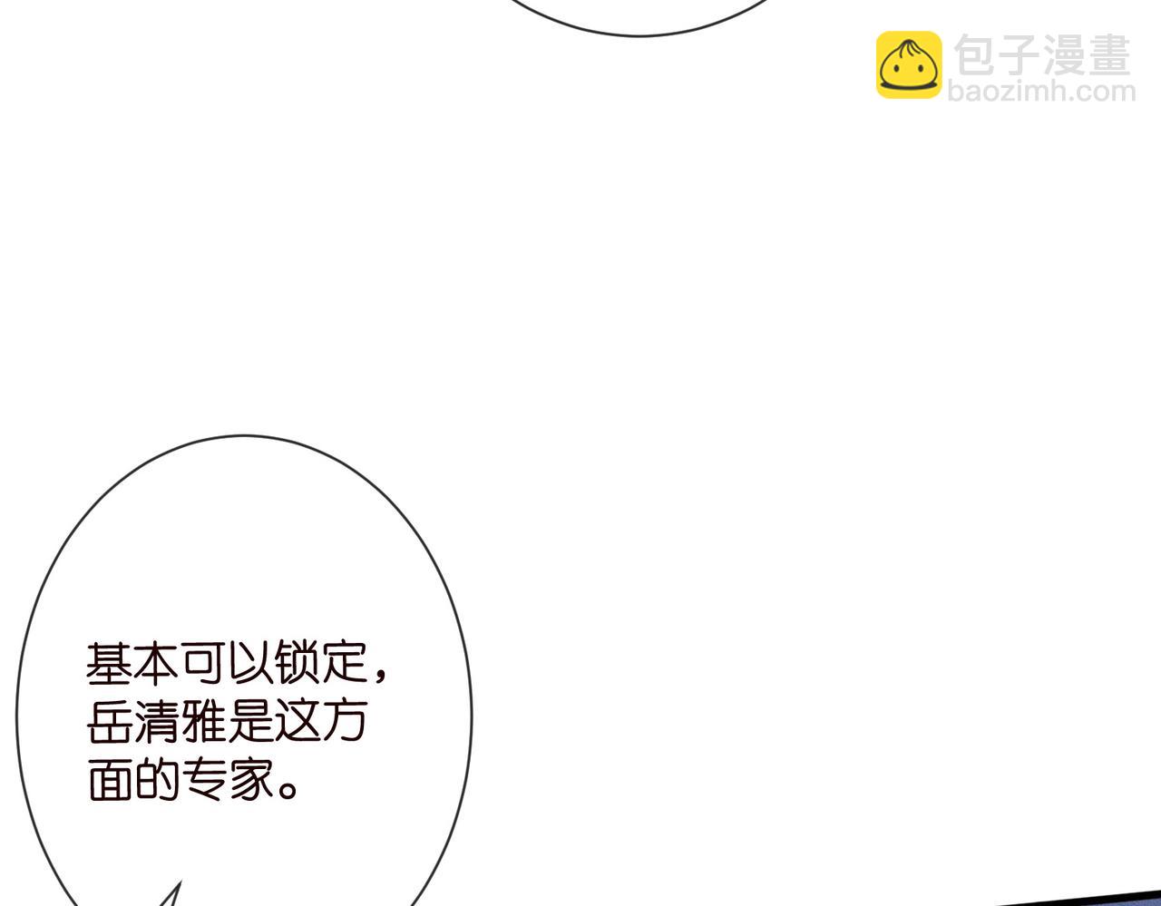 名門摯愛 - 第527話 三秒(2/3) - 4