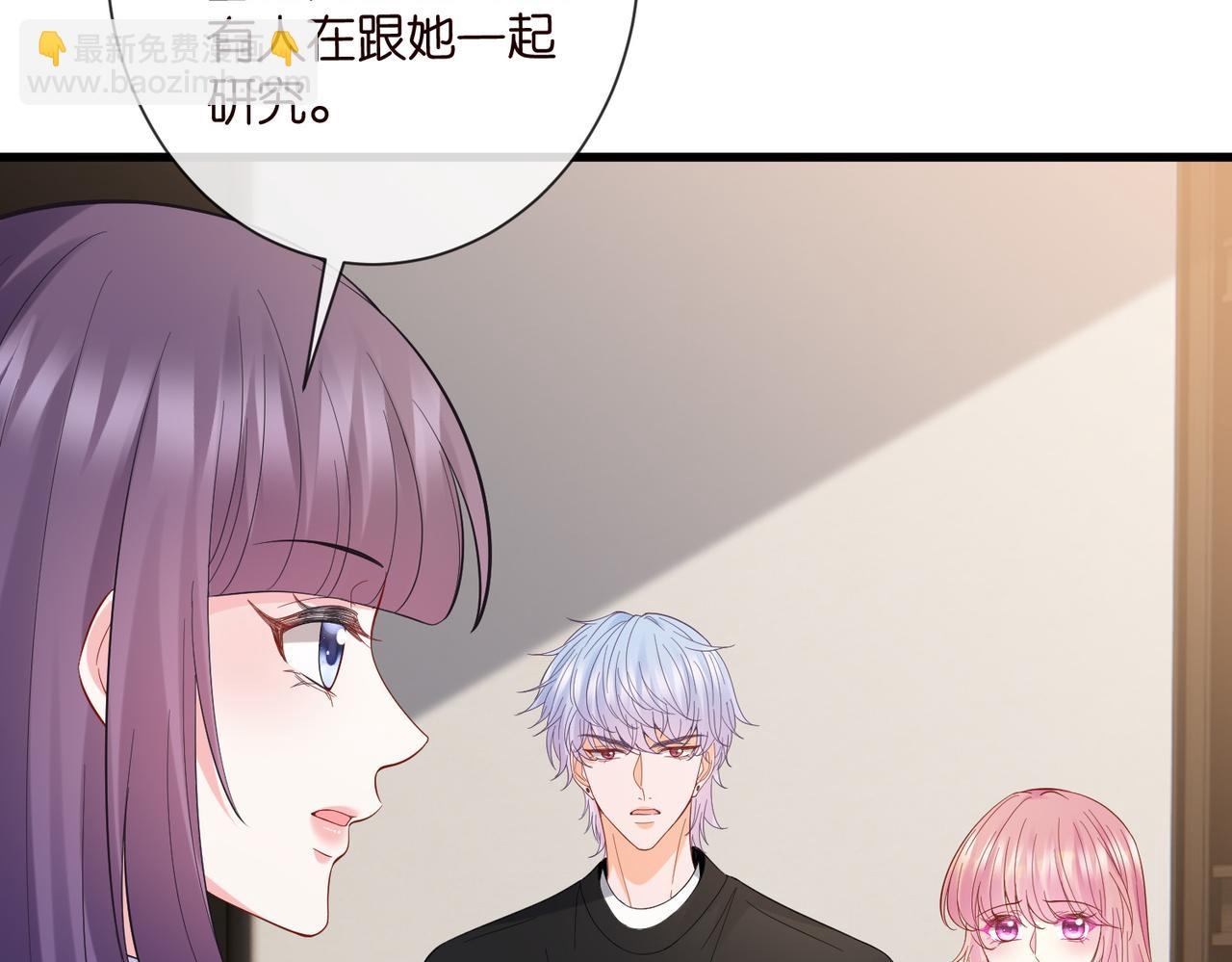 名門摯愛 - 第527話 三秒(2/3) - 7