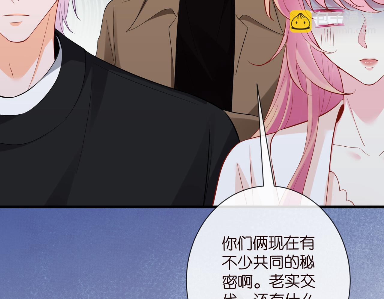 名門摯愛 - 第527話 三秒(2/3) - 3