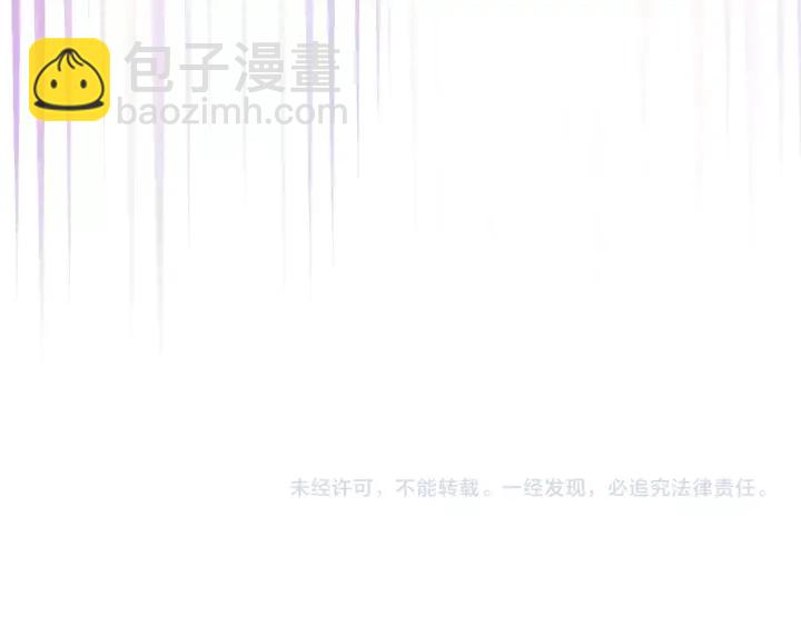 名門摯愛 - 第55話 刺激的競技場(3/3) - 1