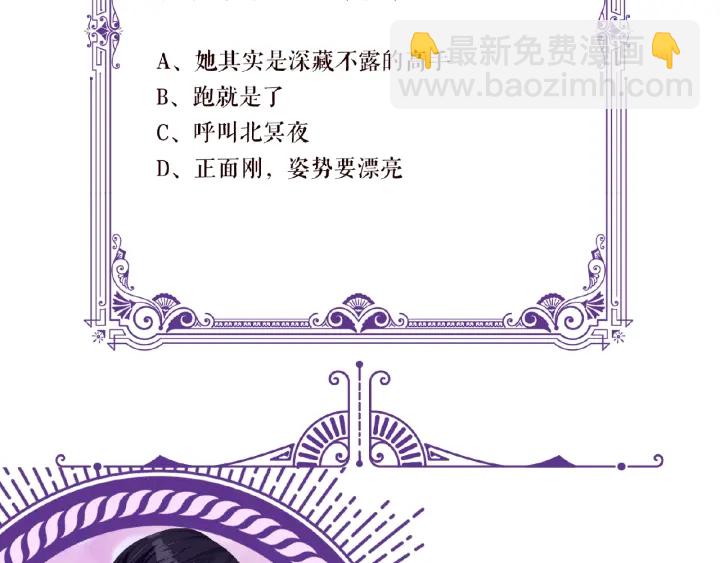 名門摯愛 - 第55話 刺激的競技場(3/3) - 1