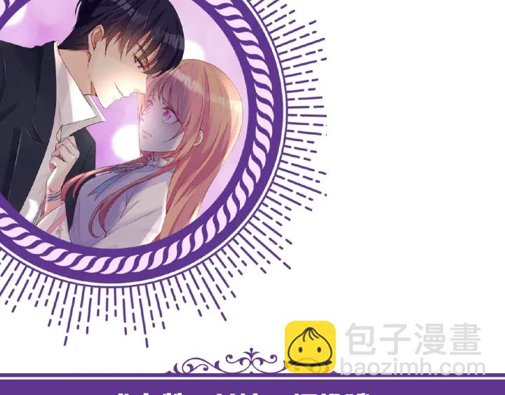 名門摯愛 - 第55話 刺激的競技場(3/3) - 2